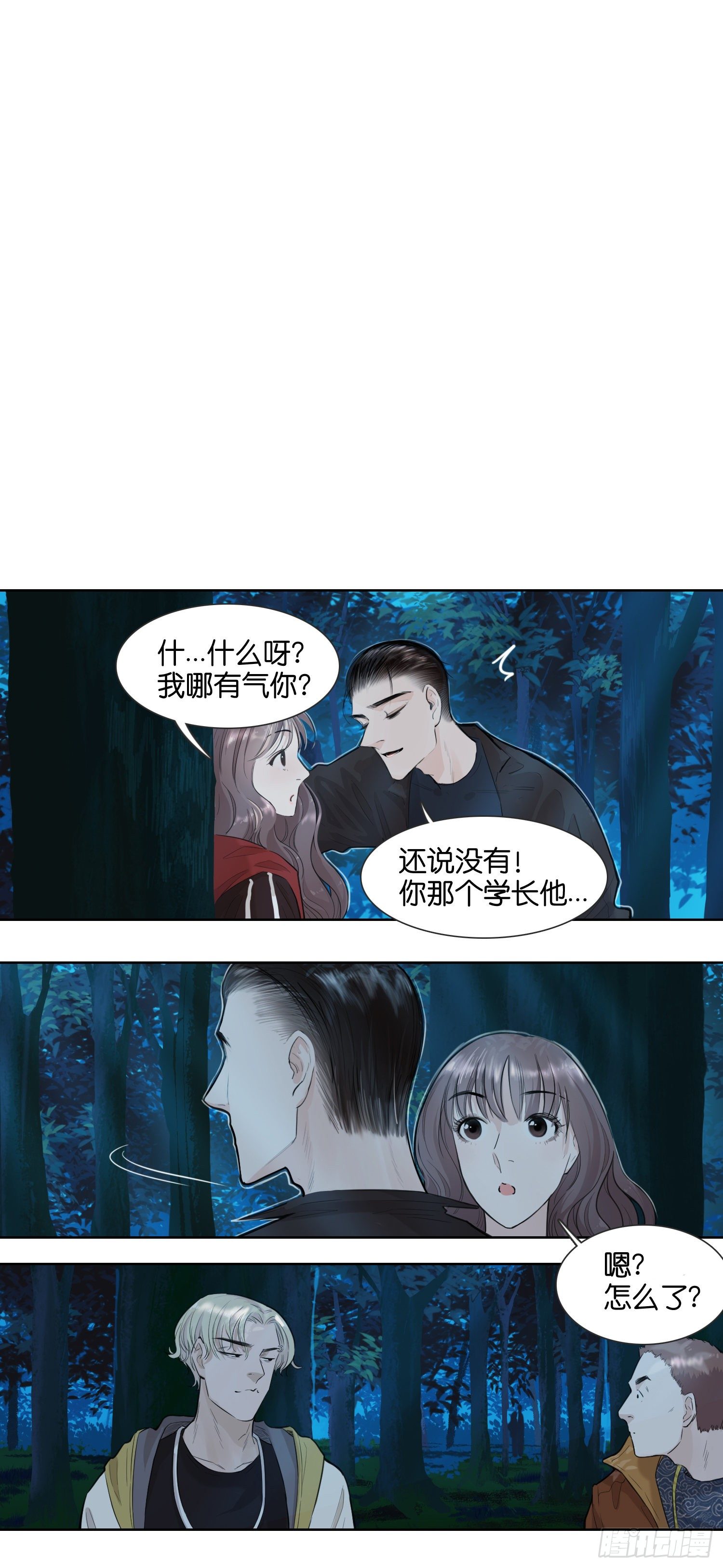 牵手只牵男朋友的（4）-第28话