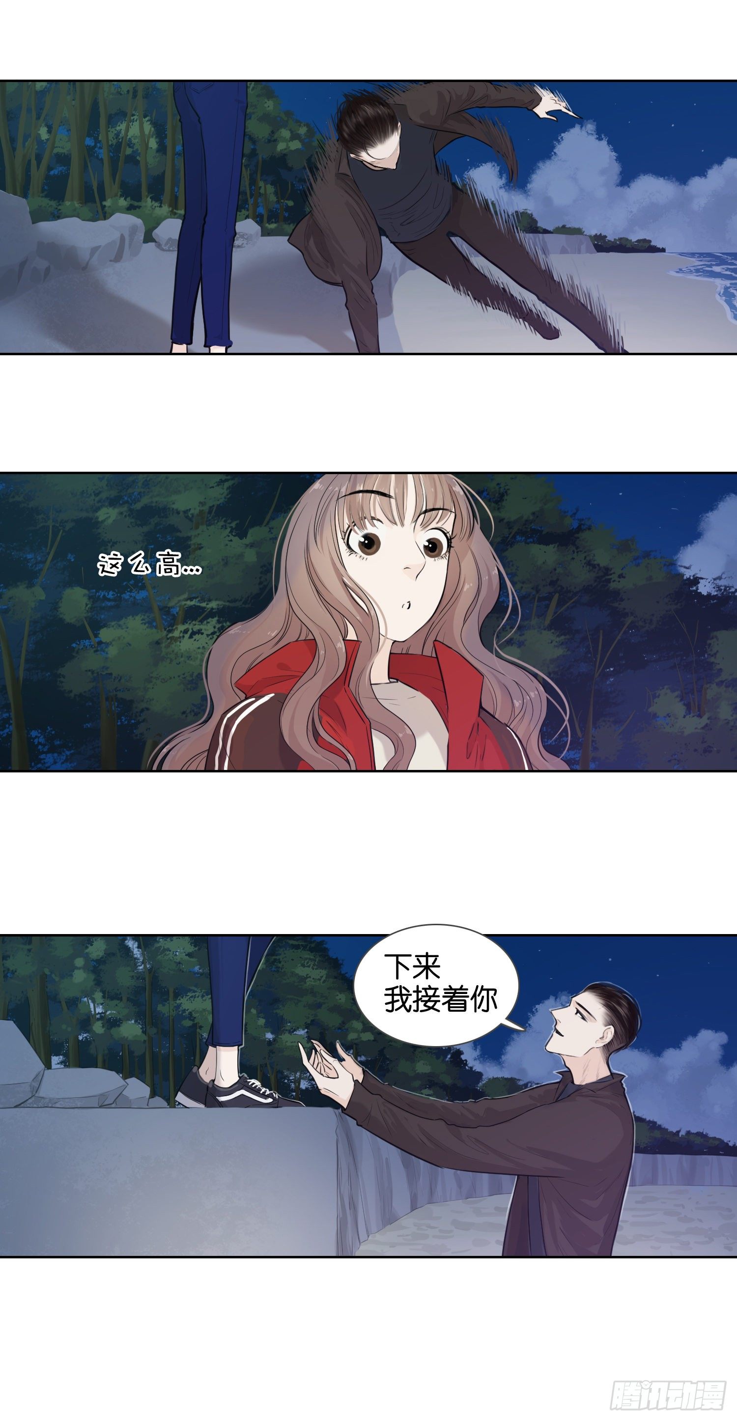 牵手只牵男朋友的（4）-第28话
