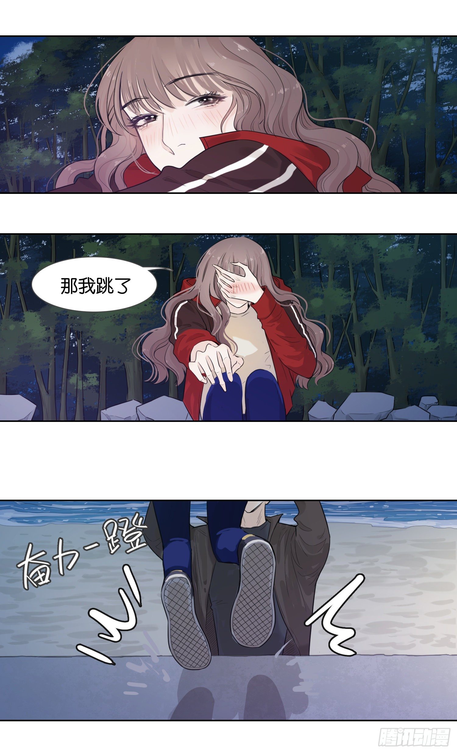 牵手只牵男朋友的（4）-第28话