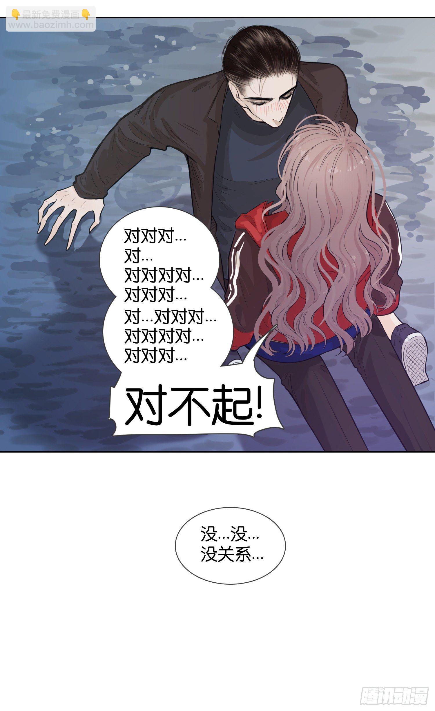 牵手只牵男朋友的（4）-第28话
