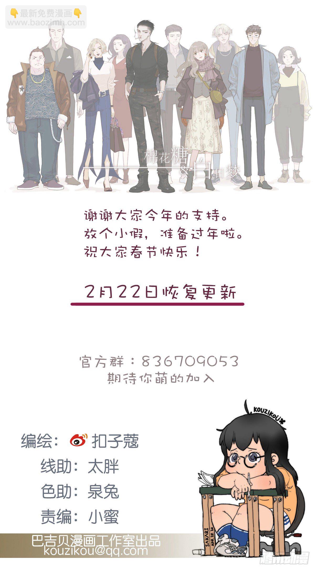 牵手只牵男朋友的（4）-第28话