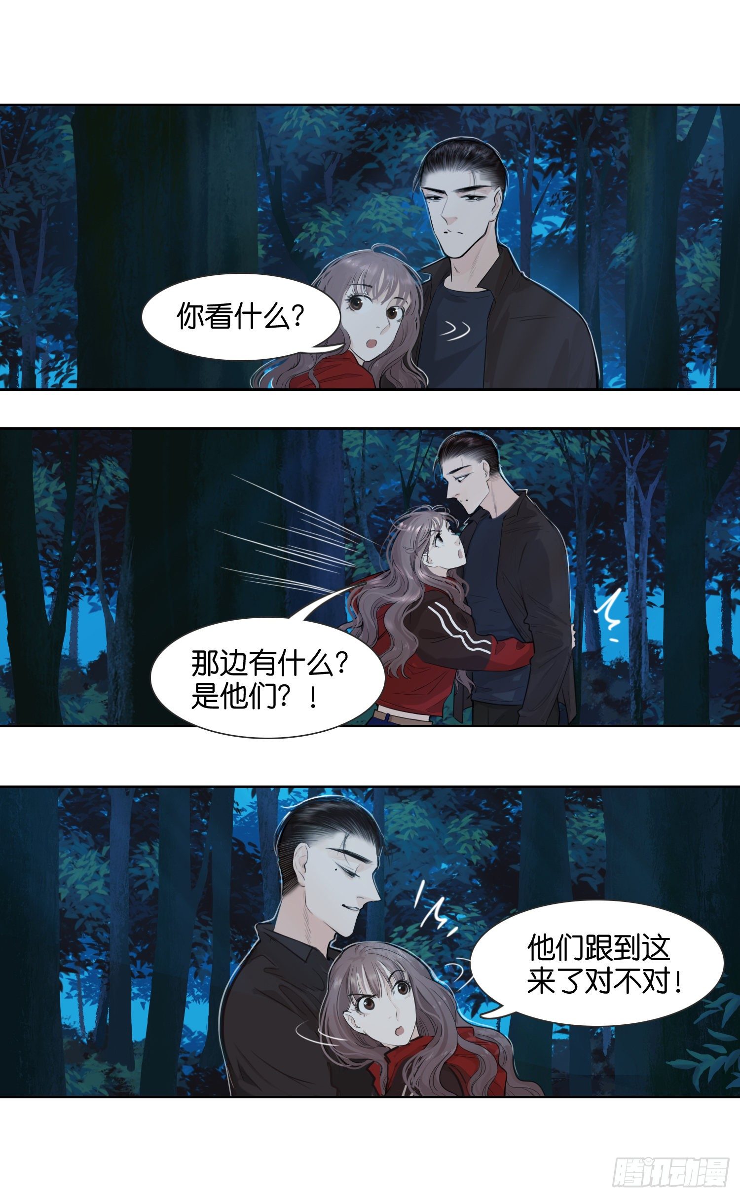 牵手只牵男朋友的（4）-第28话