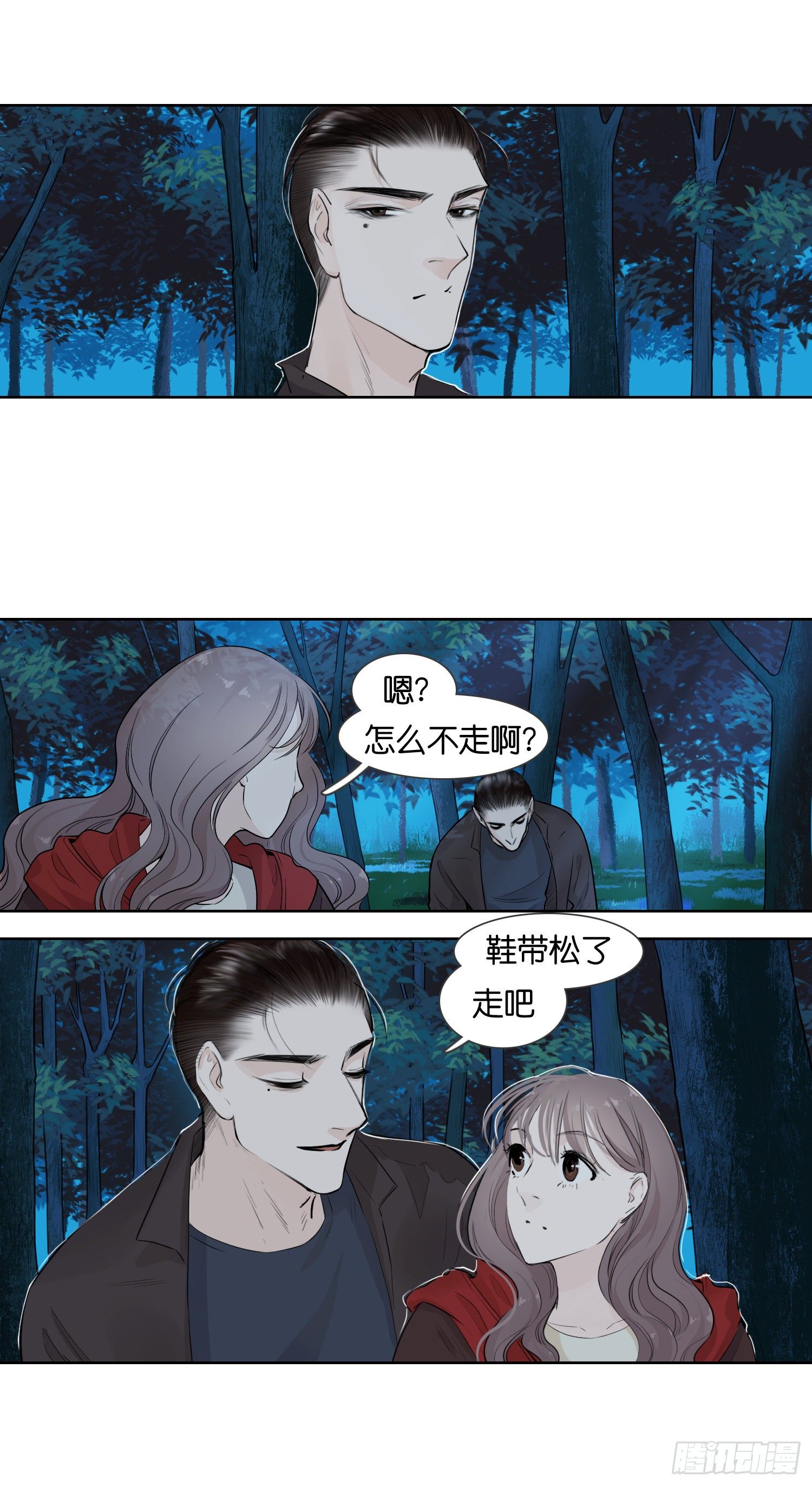 牵手只牵男朋友的（4）-第28话