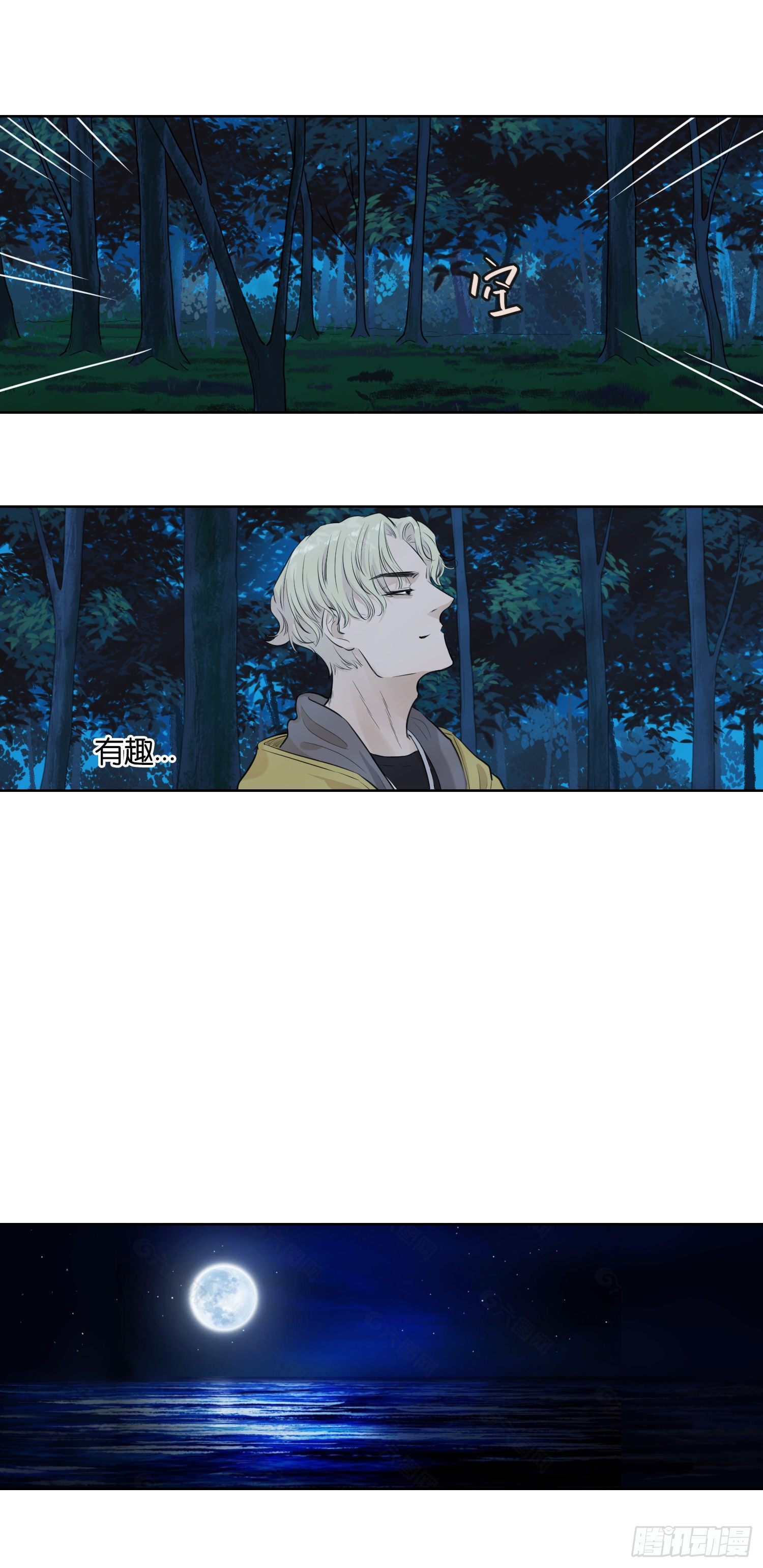牵手只牵男朋友的（4）-第28话