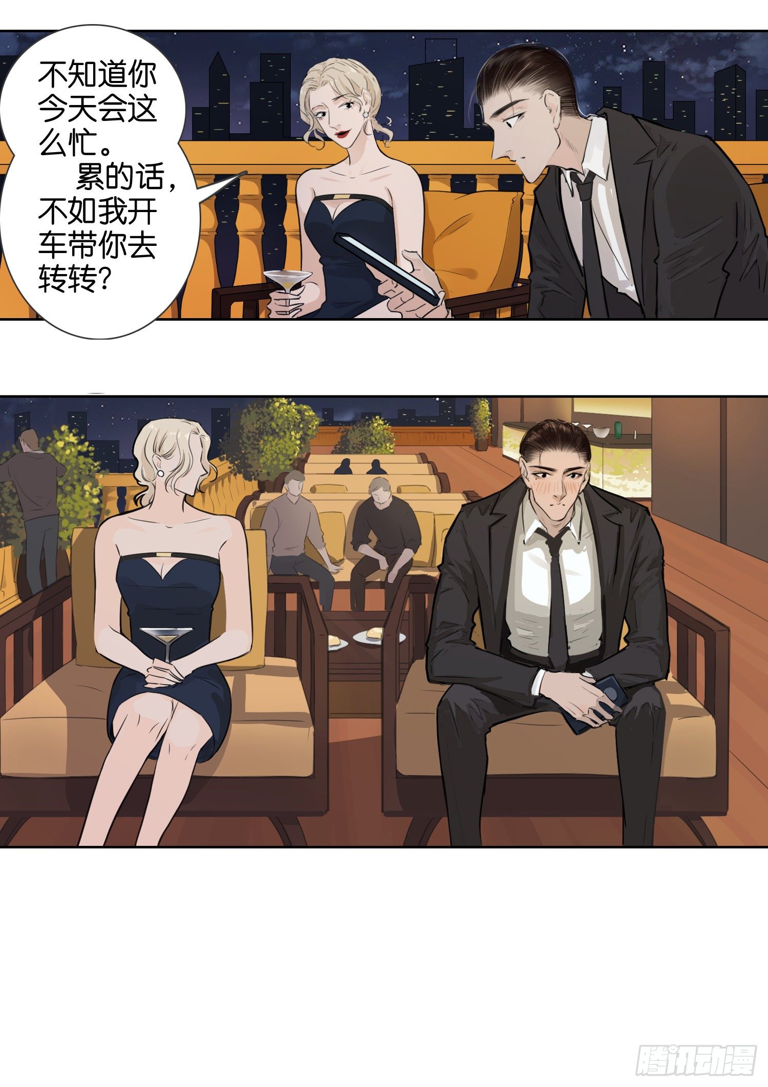 生日礼物-第30话