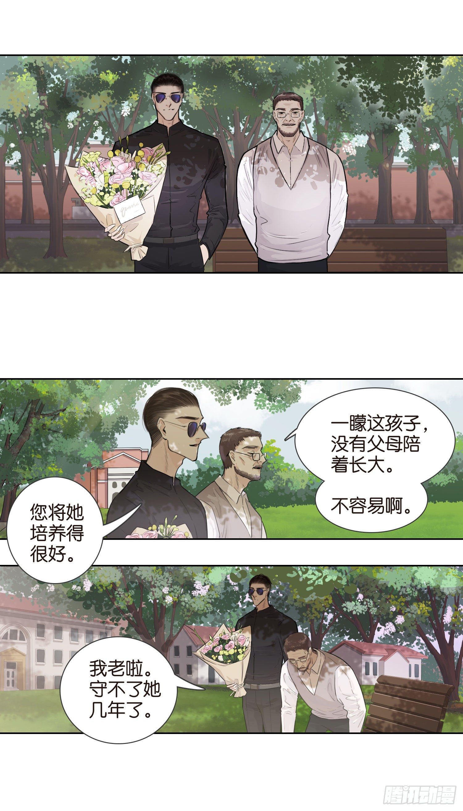 生日礼物-第30话