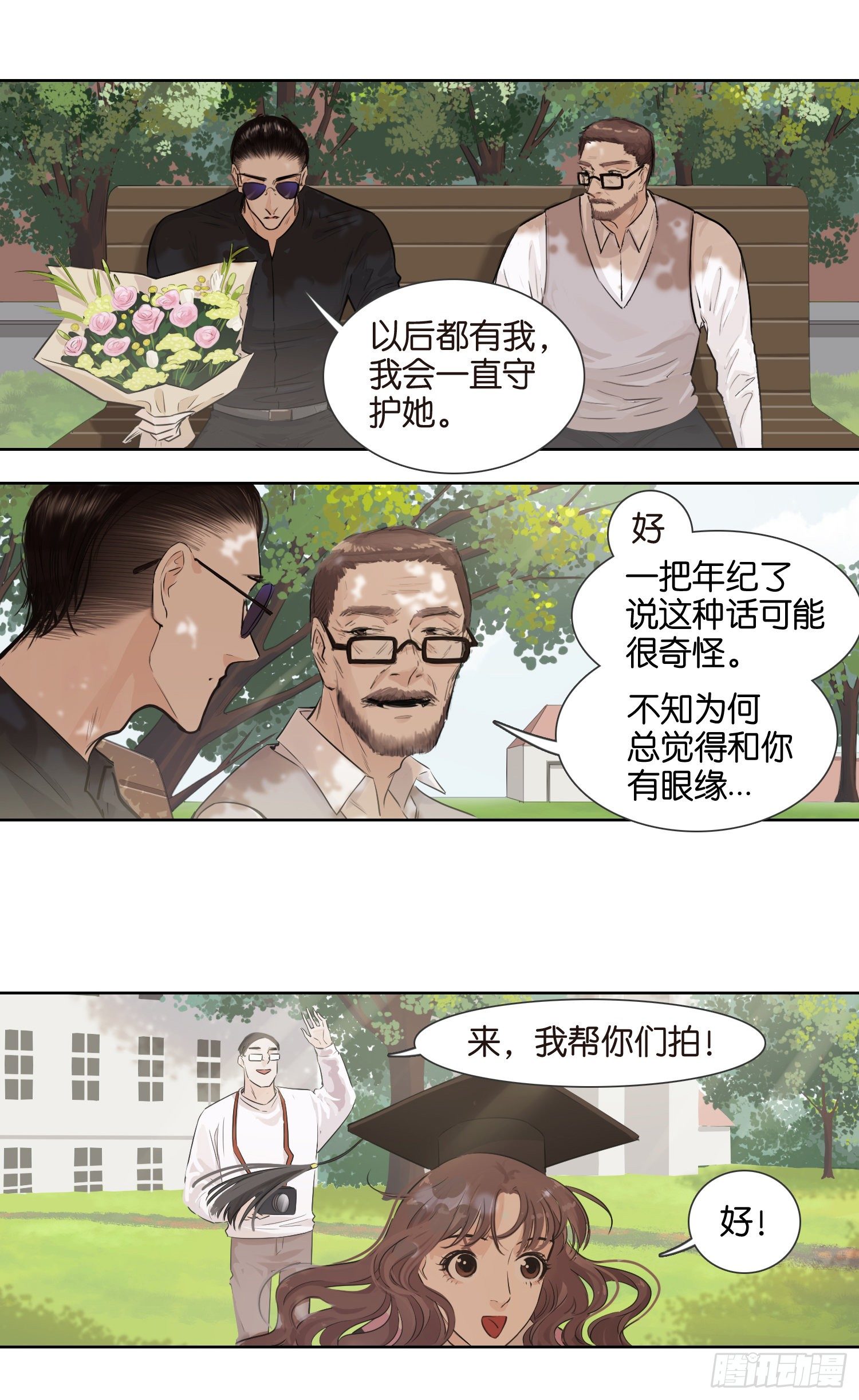 生日礼物-第30话