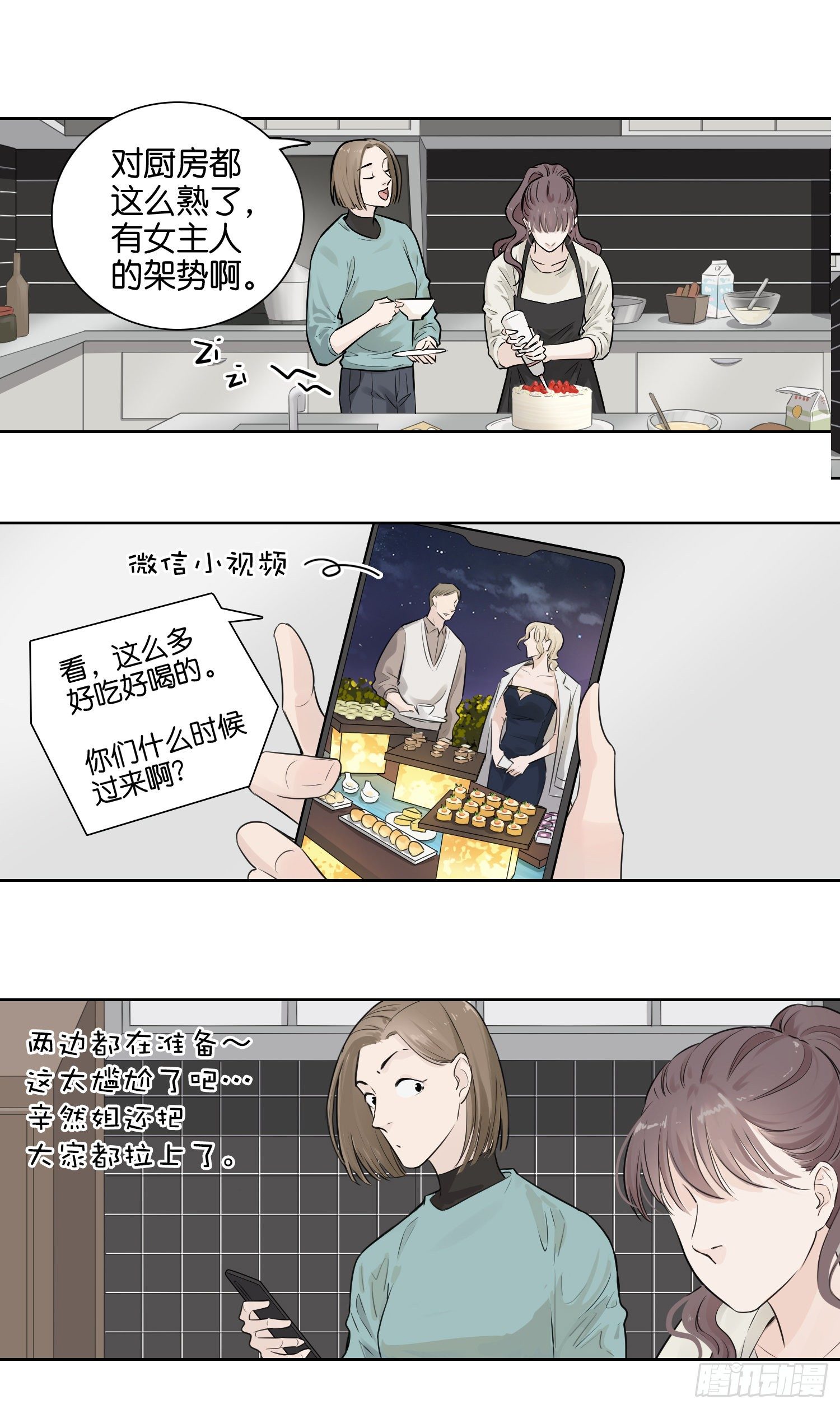 生日礼物-第30话