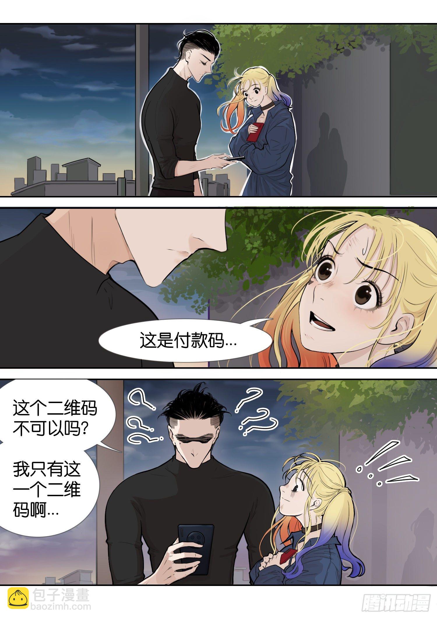这个帅帅的警官-第4话