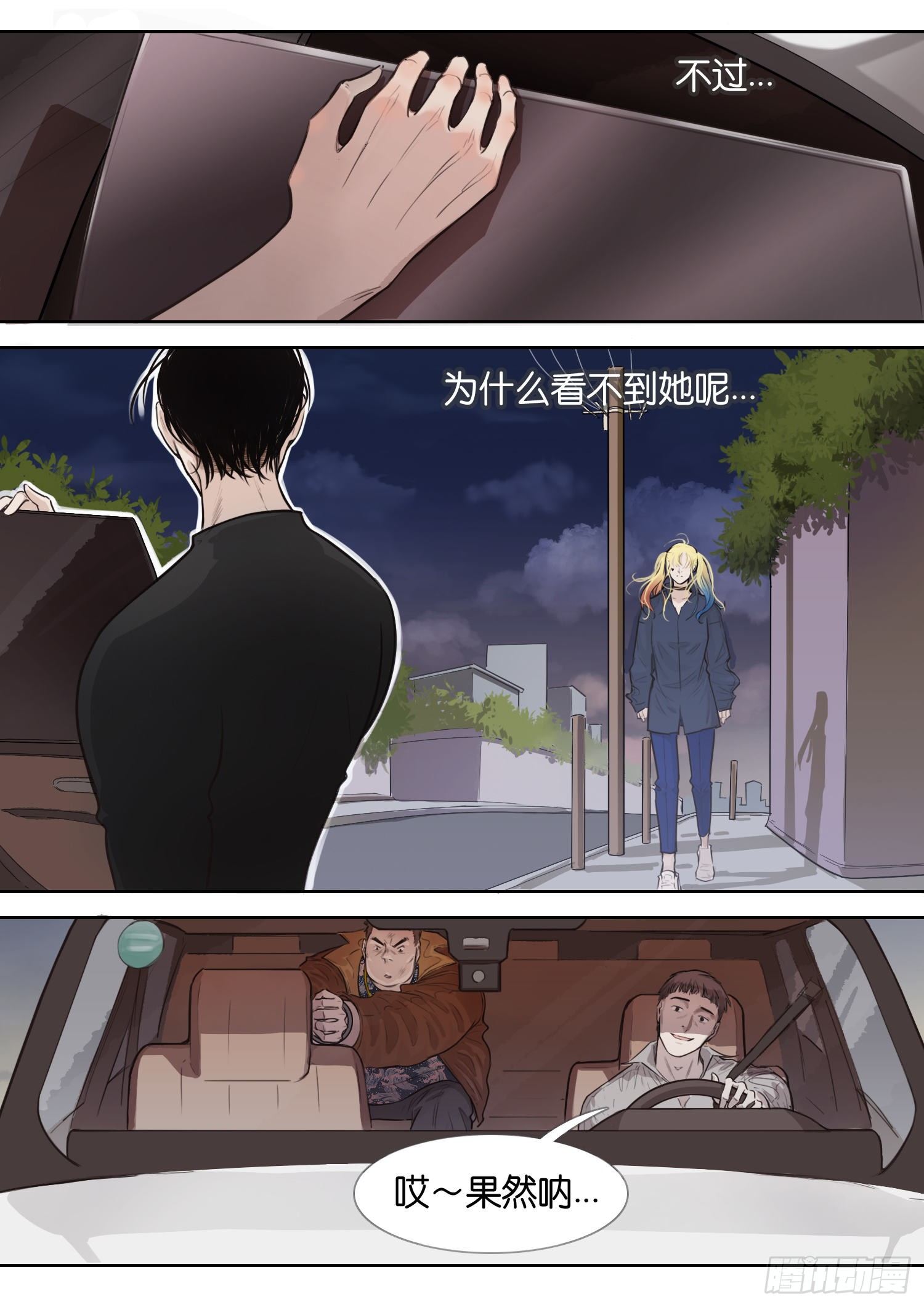 这个帅帅的警官-第4话