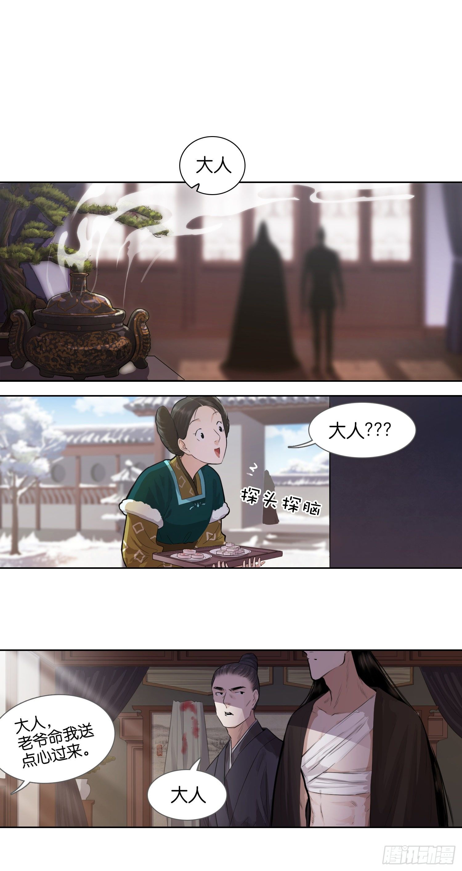 叫你皮～-第32话