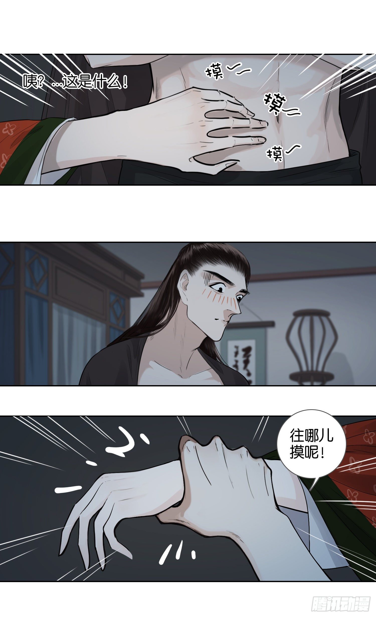 叫你皮～-第32话