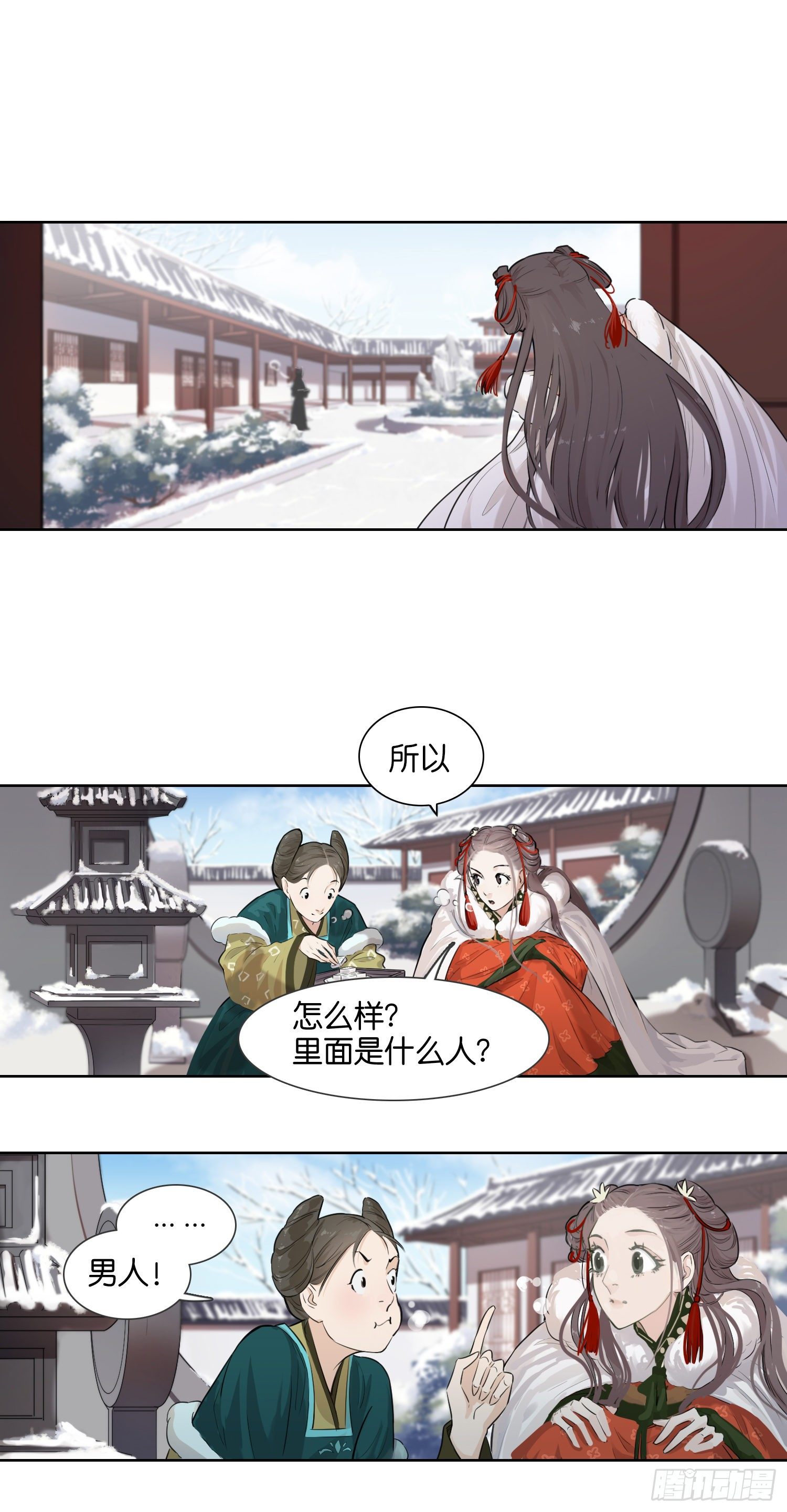 叫你皮～-第32话