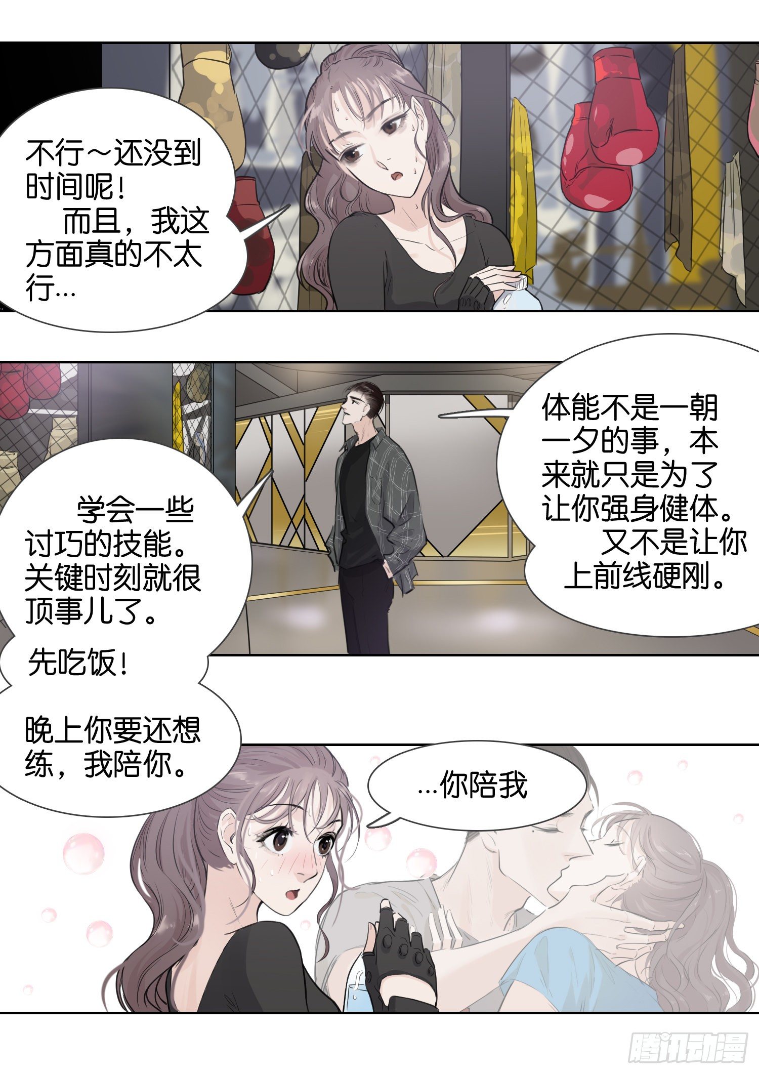 老吴为什么心情不好（一）-第34话