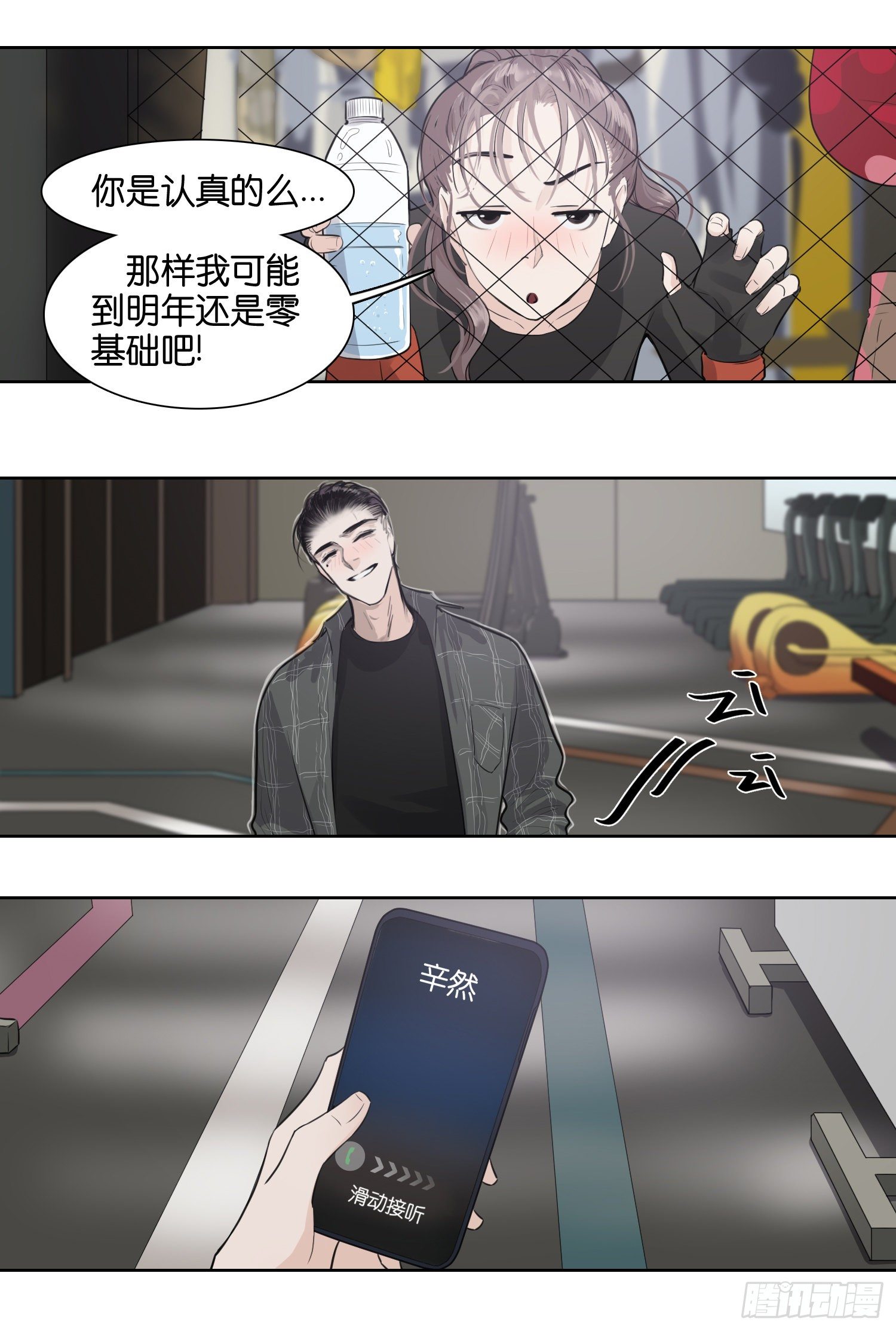 老吴为什么心情不好（一）-第34话