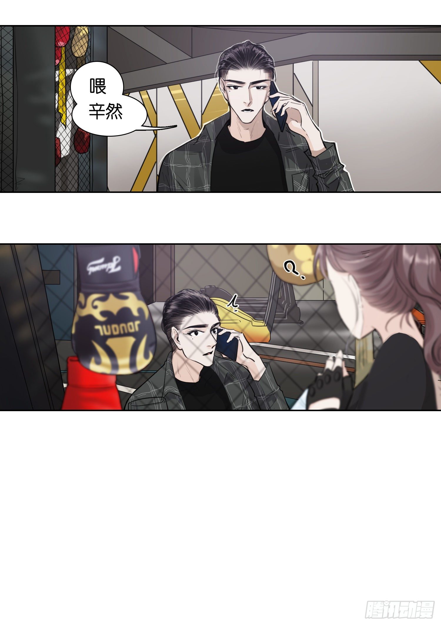 老吴为什么心情不好（一）-第34话