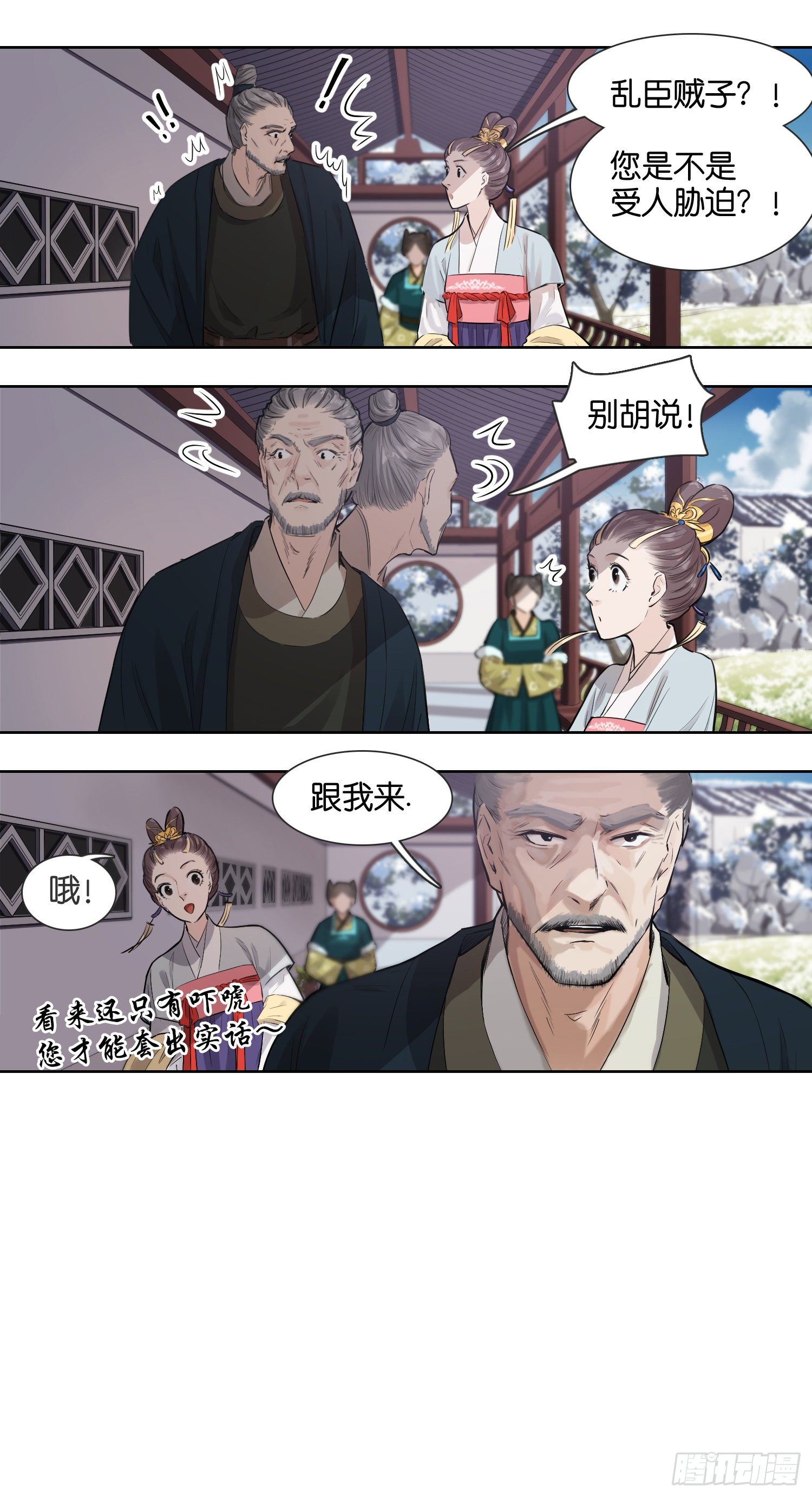 老吴为什么心情不好（一）-第34话