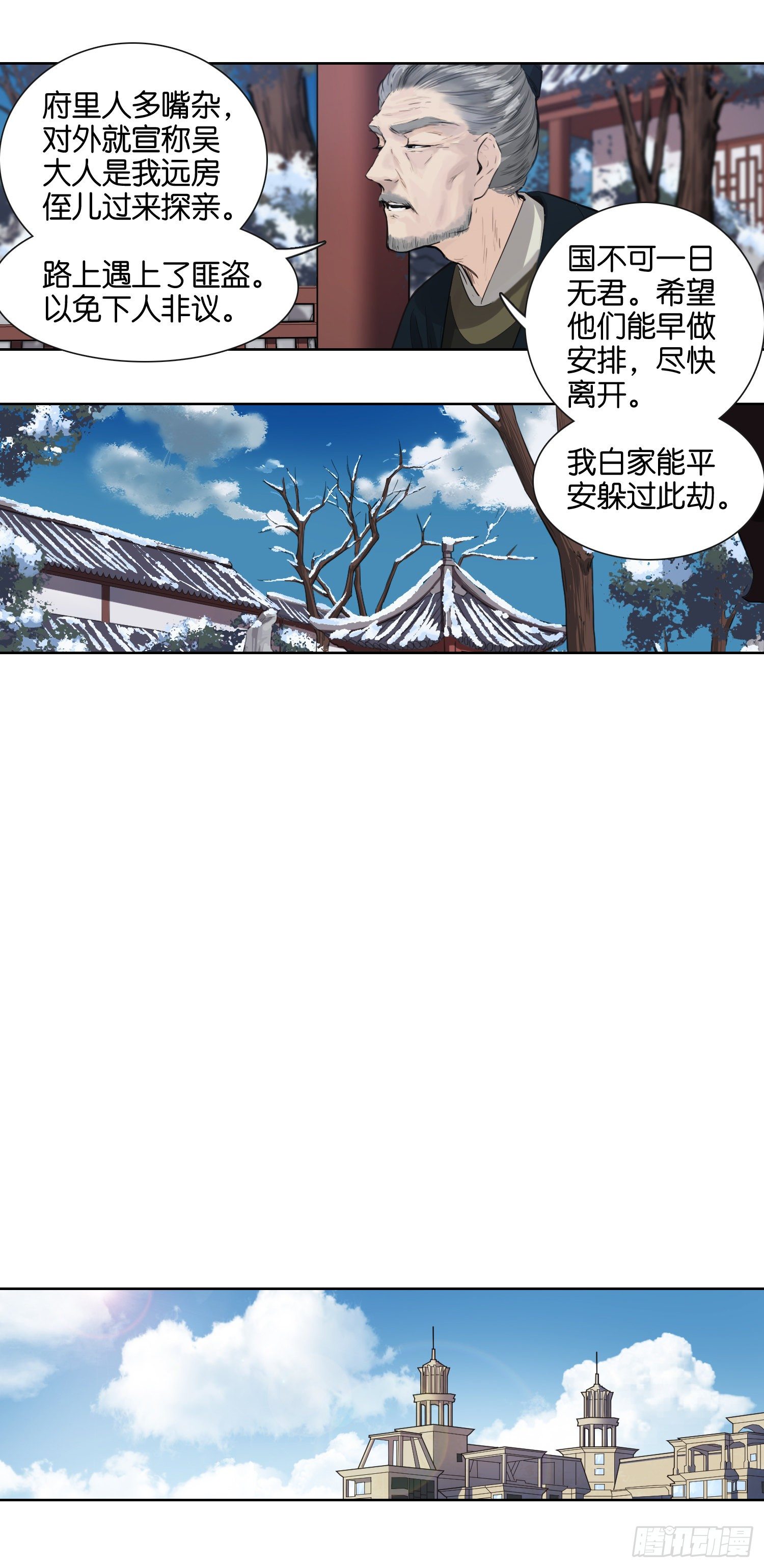 老吴为什么心情不好（一）-第34话