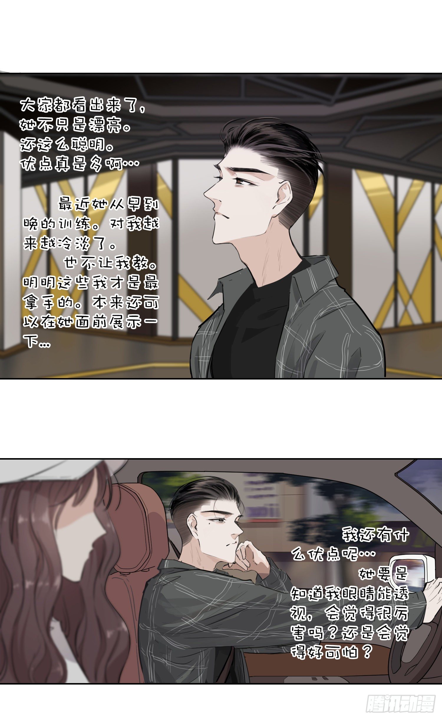 老吴为什么心情不好（三）-第36话