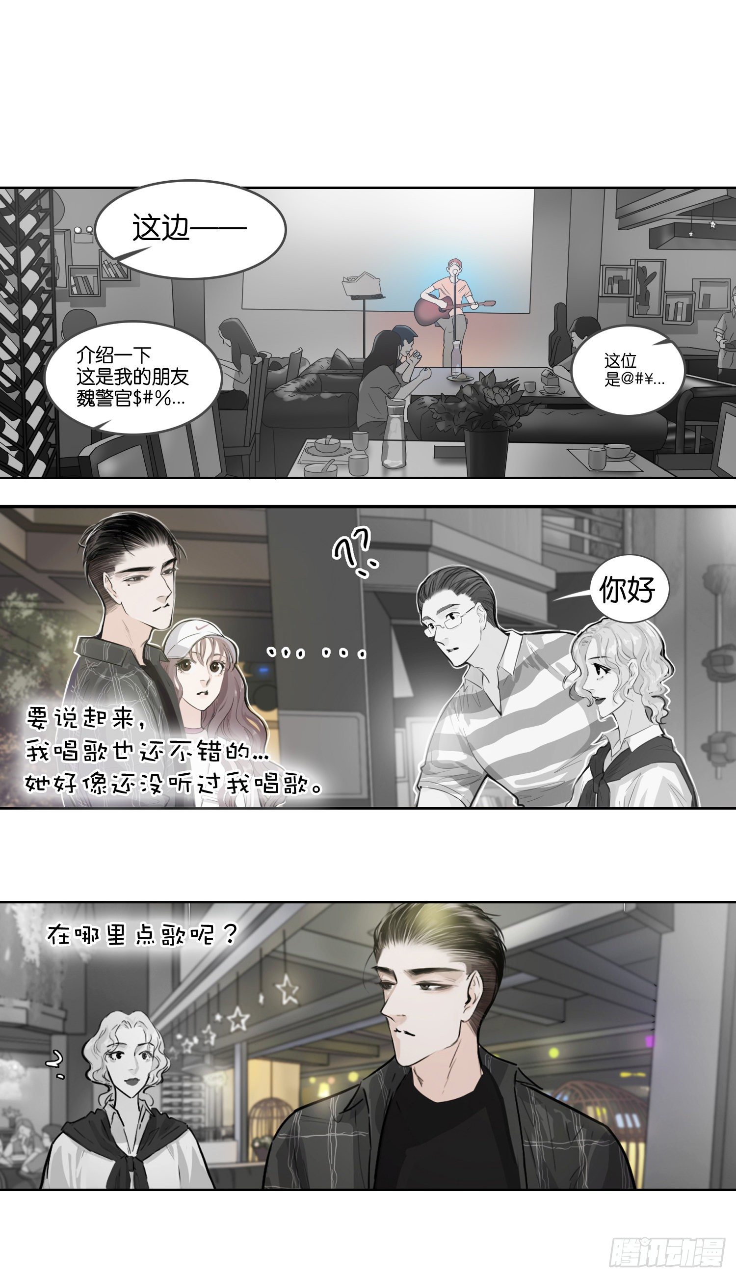 老吴为什么心情不好（三）-第36话