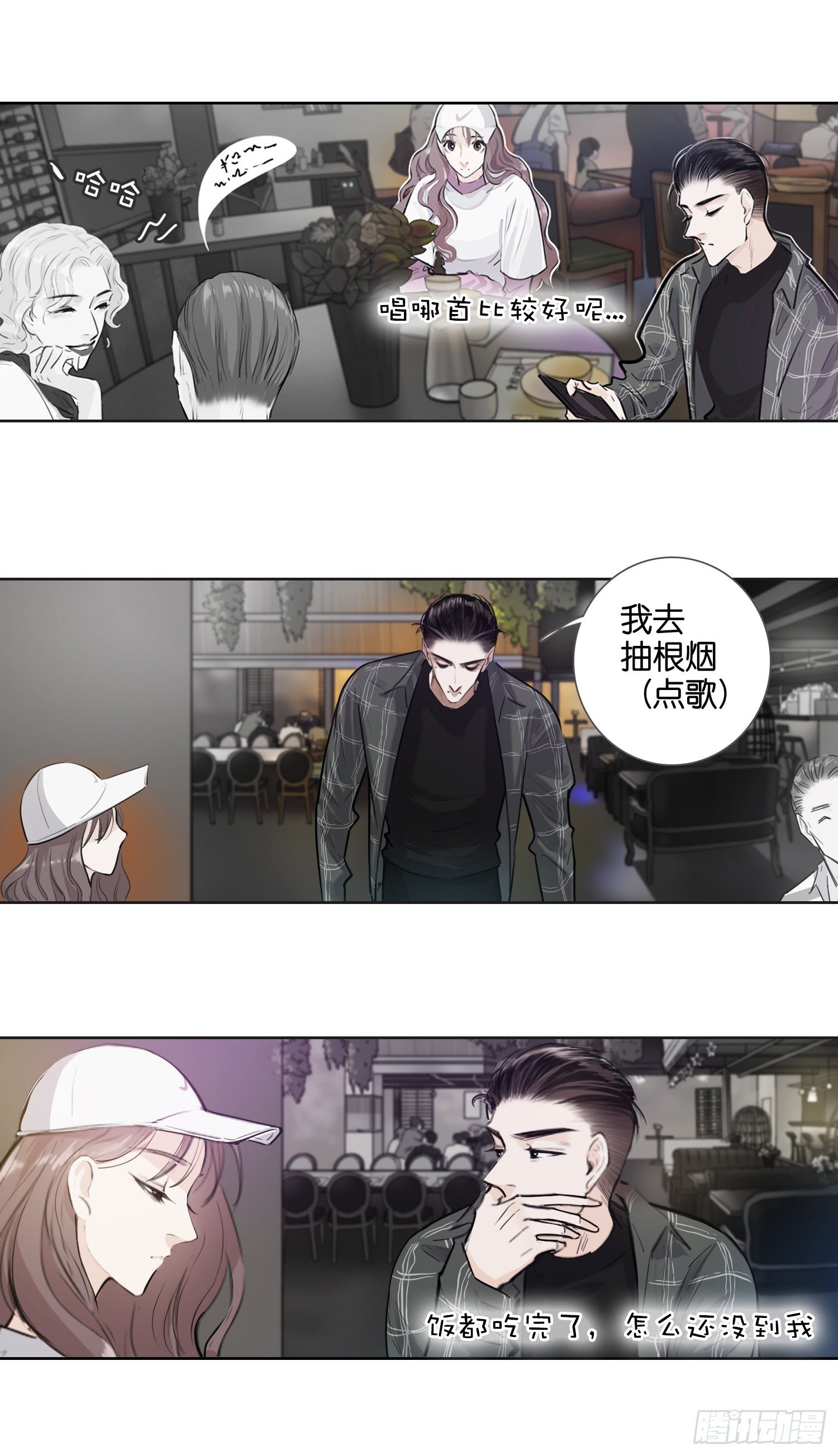 老吴为什么心情不好（三）-第36话