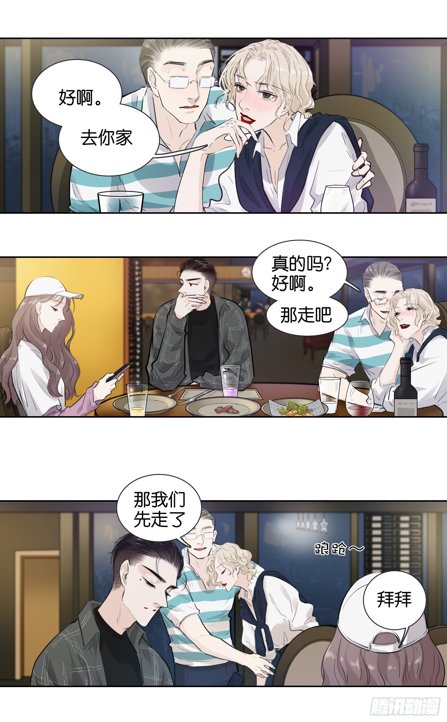 老吴为什么心情不好（三）-第36话