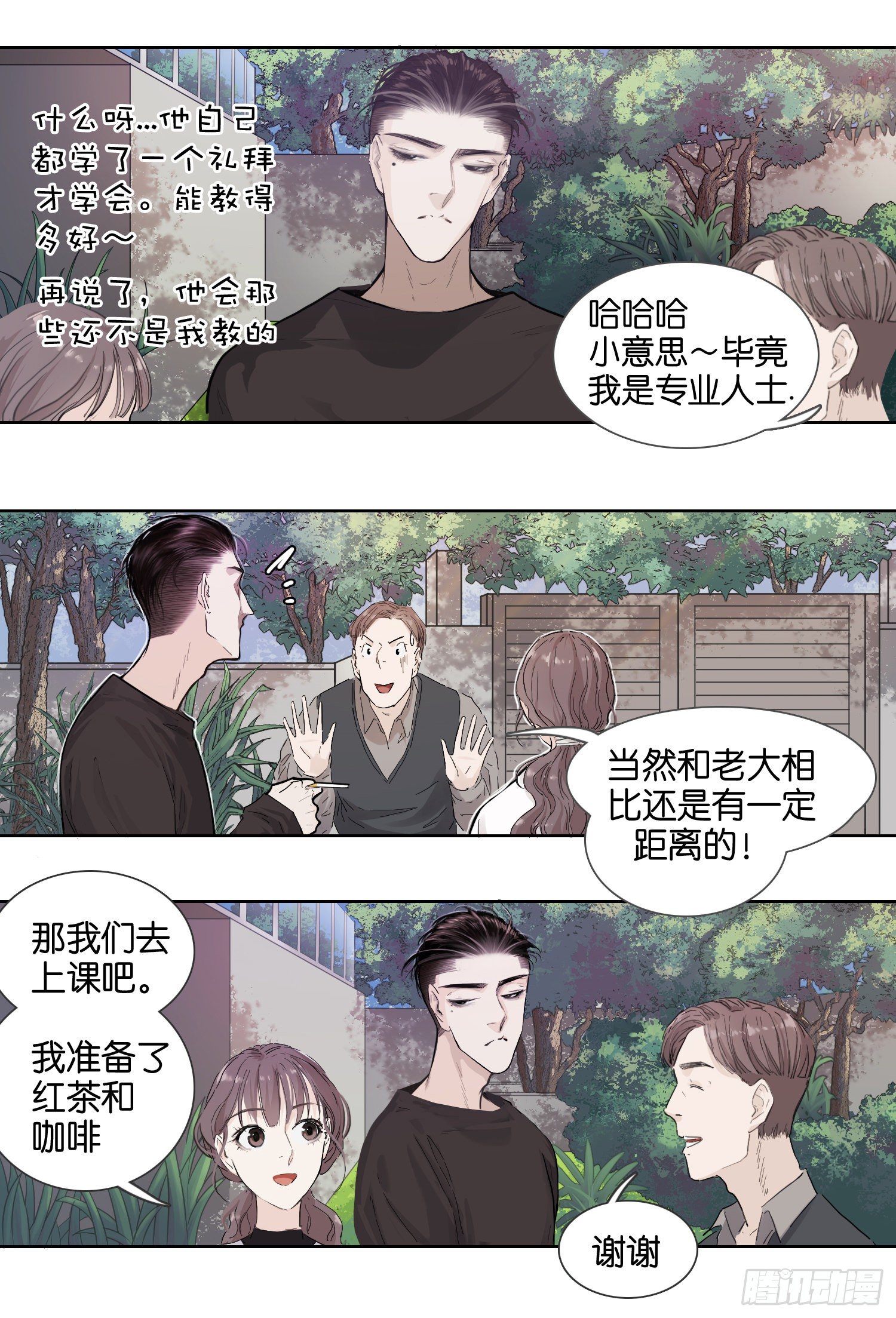 老吴为什么心情不好（三）-第36话