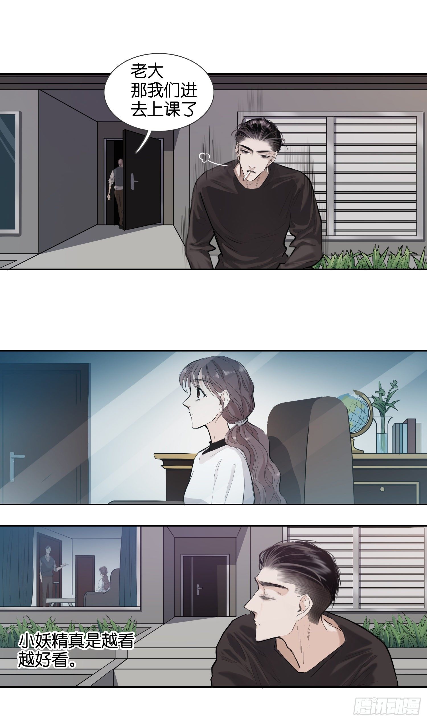 老吴为什么心情不好（三）-第36话