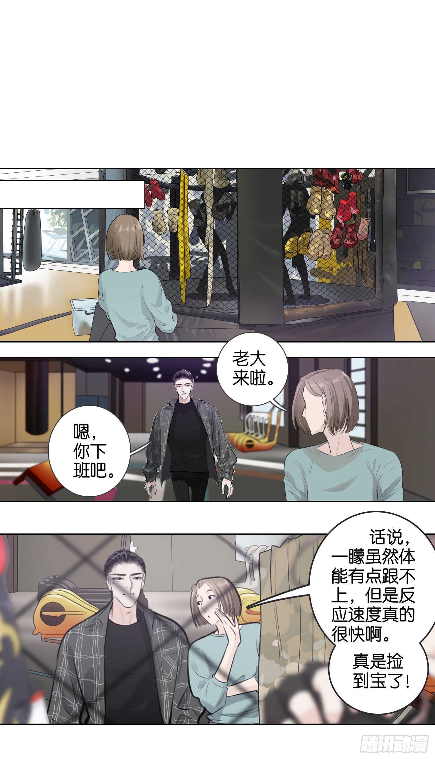 老吴为什么心情不好（三）-第36话