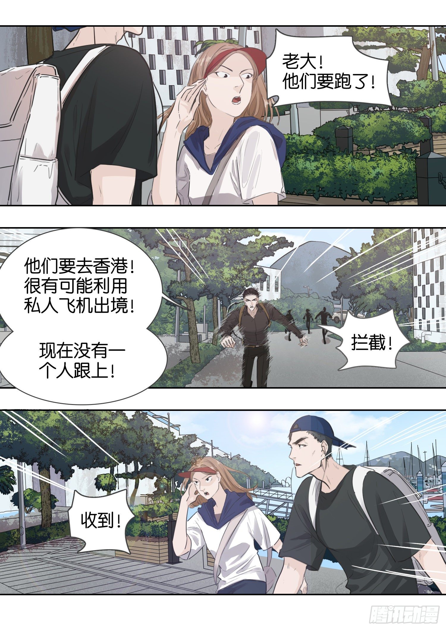 应战（二）-第38话