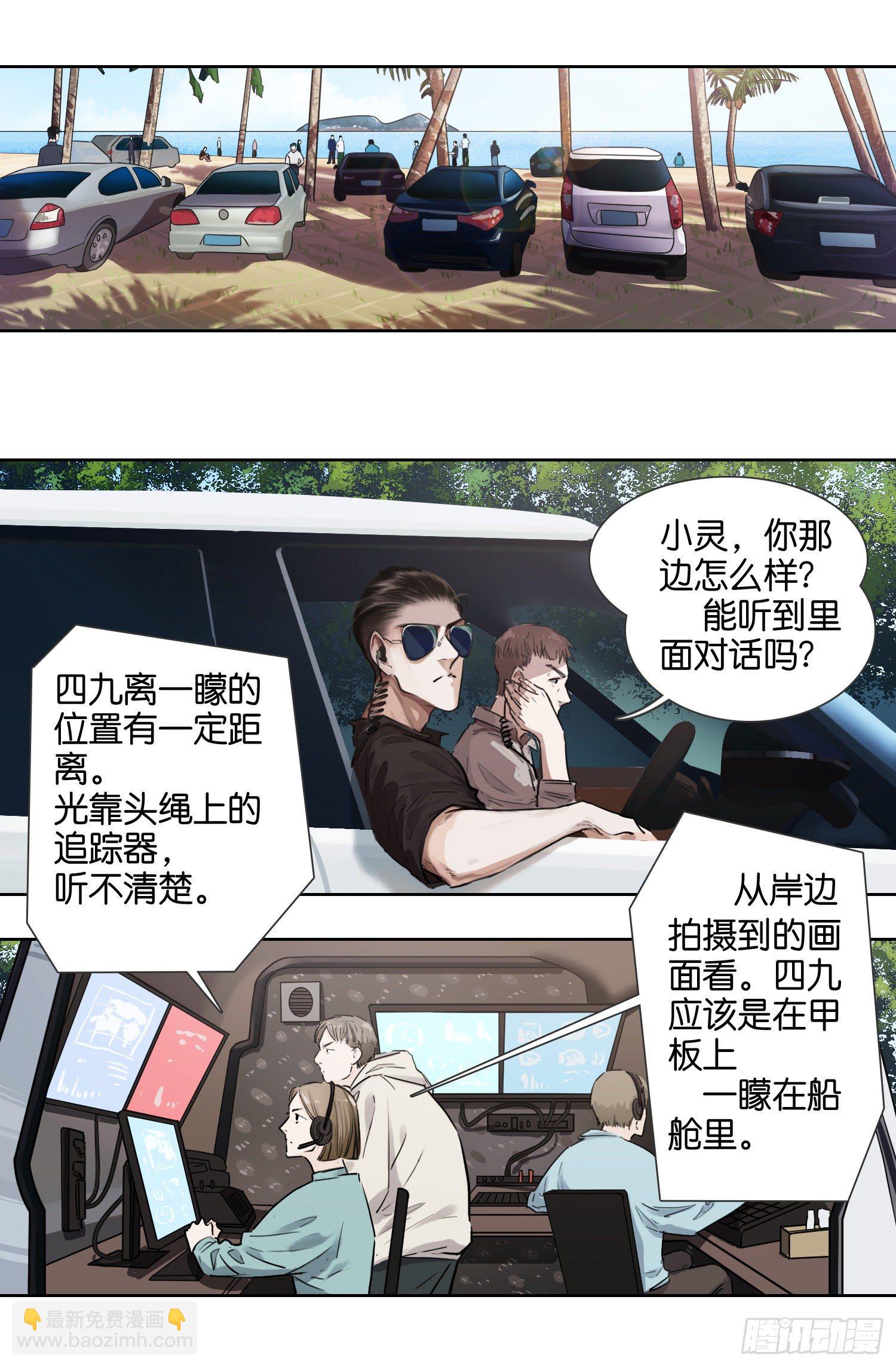 应战（二）-第38话