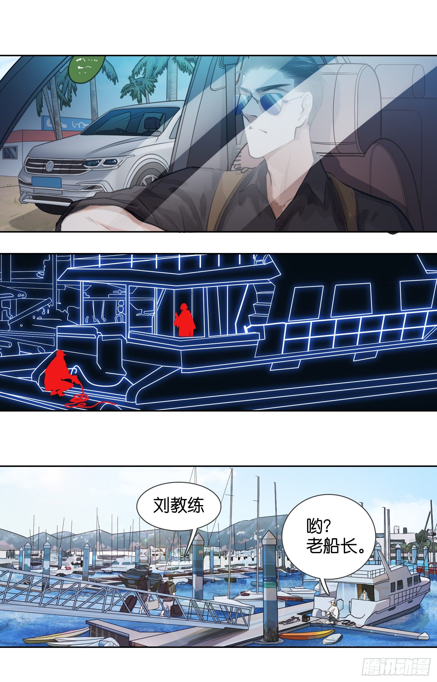 应战（二）-第38话
