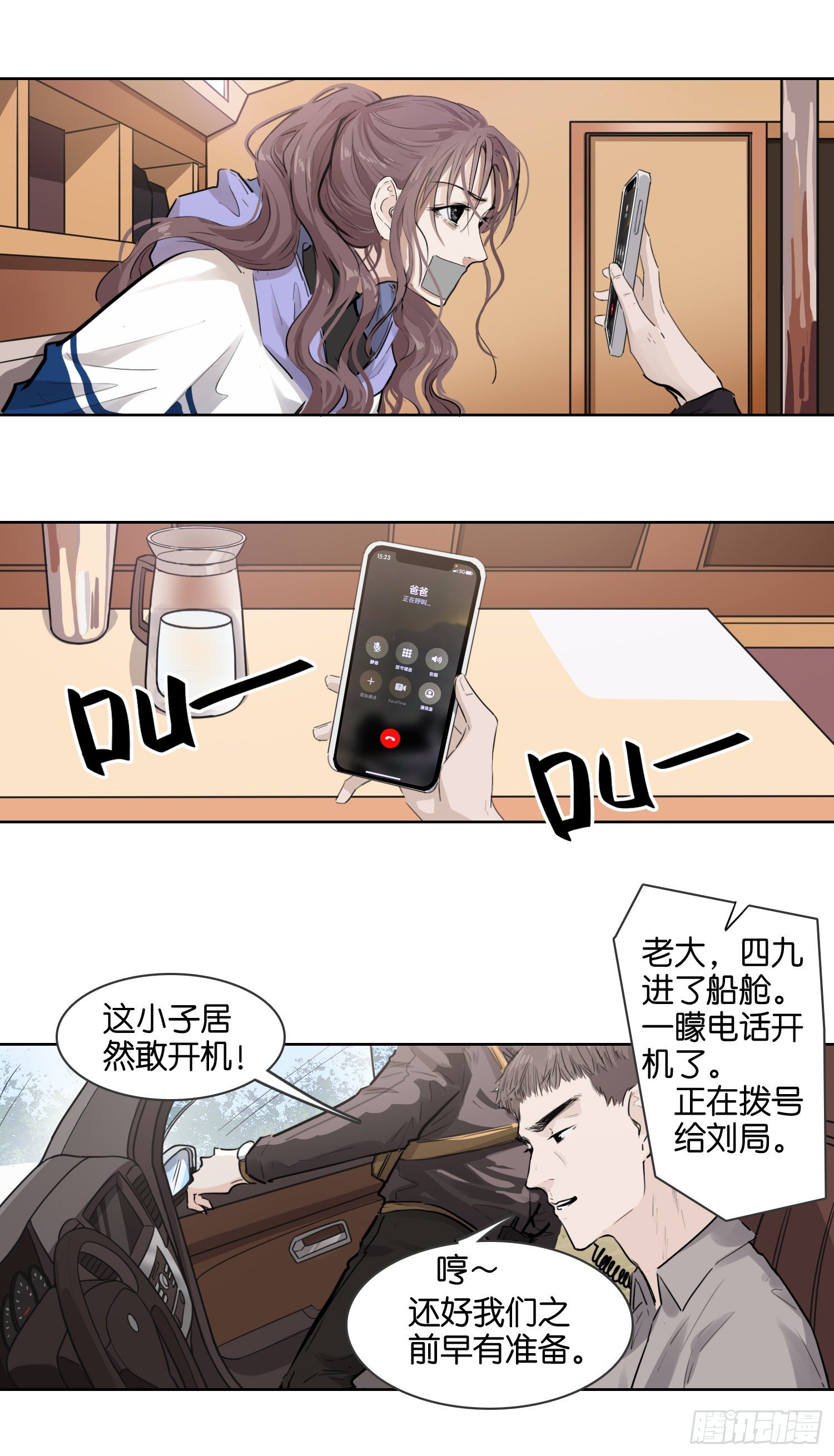 应战（二）-第38话