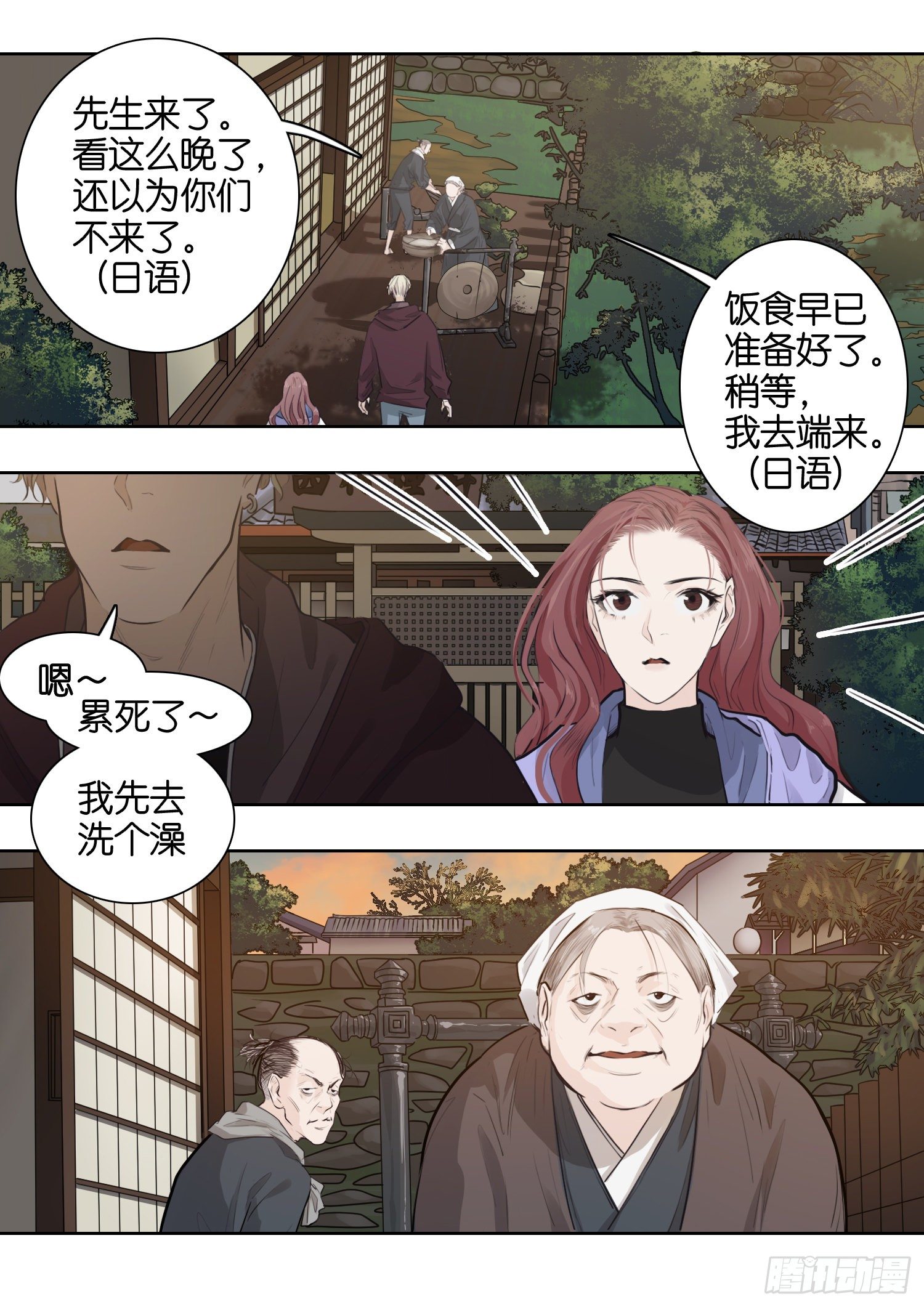 四九-第40话