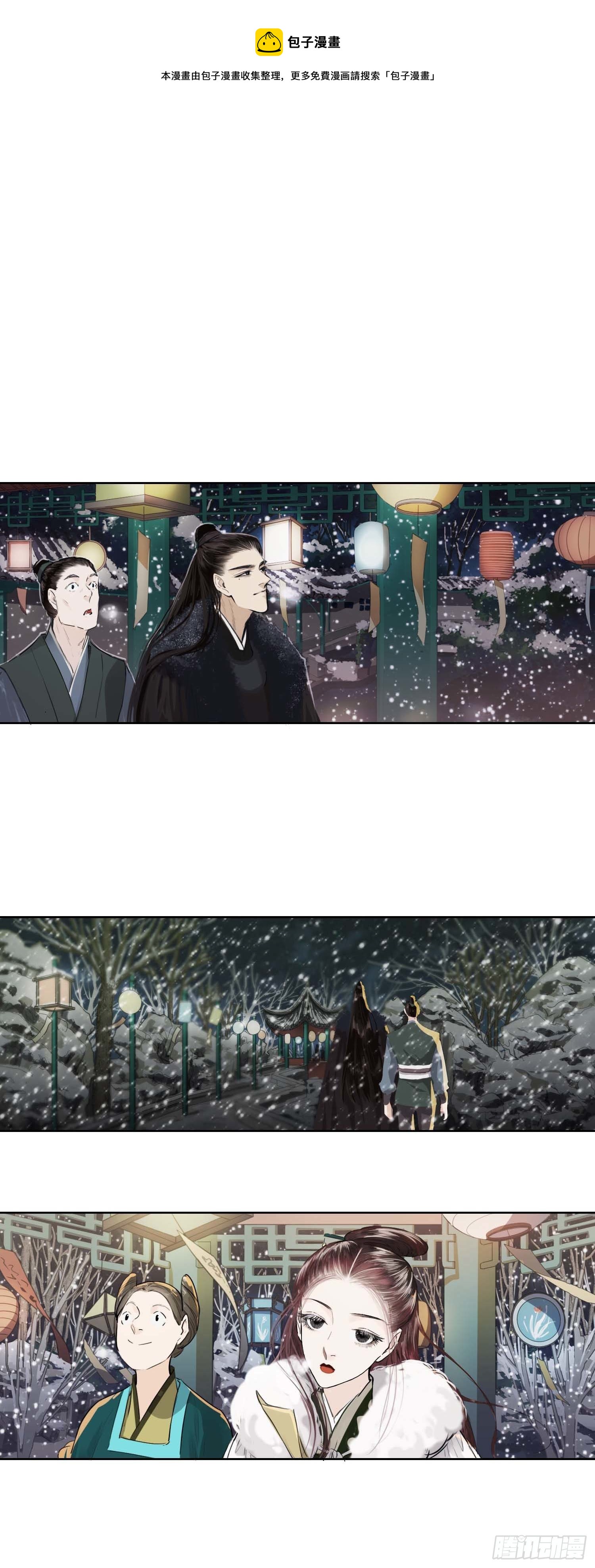雪夜之下-第44话
