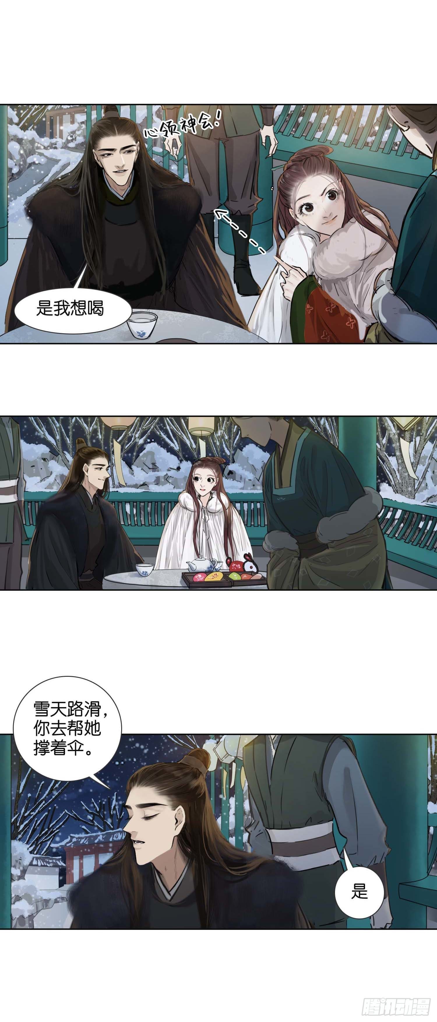 雪夜之下-第44话