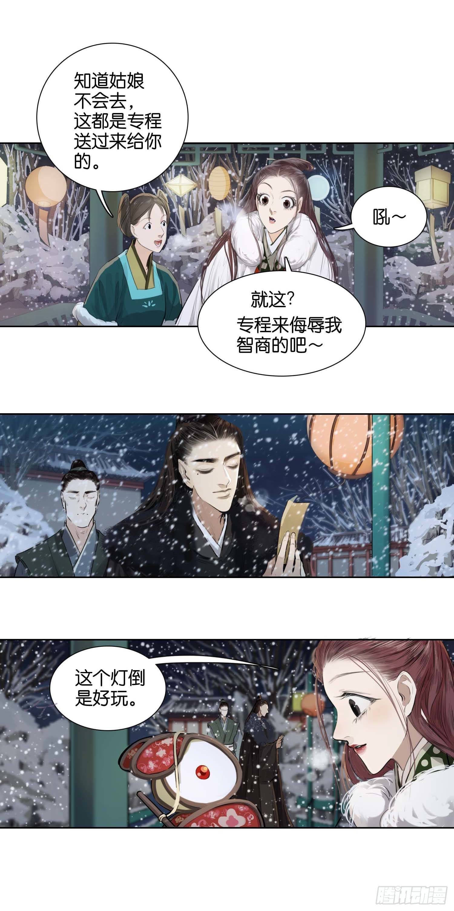 雪夜之下-第44话