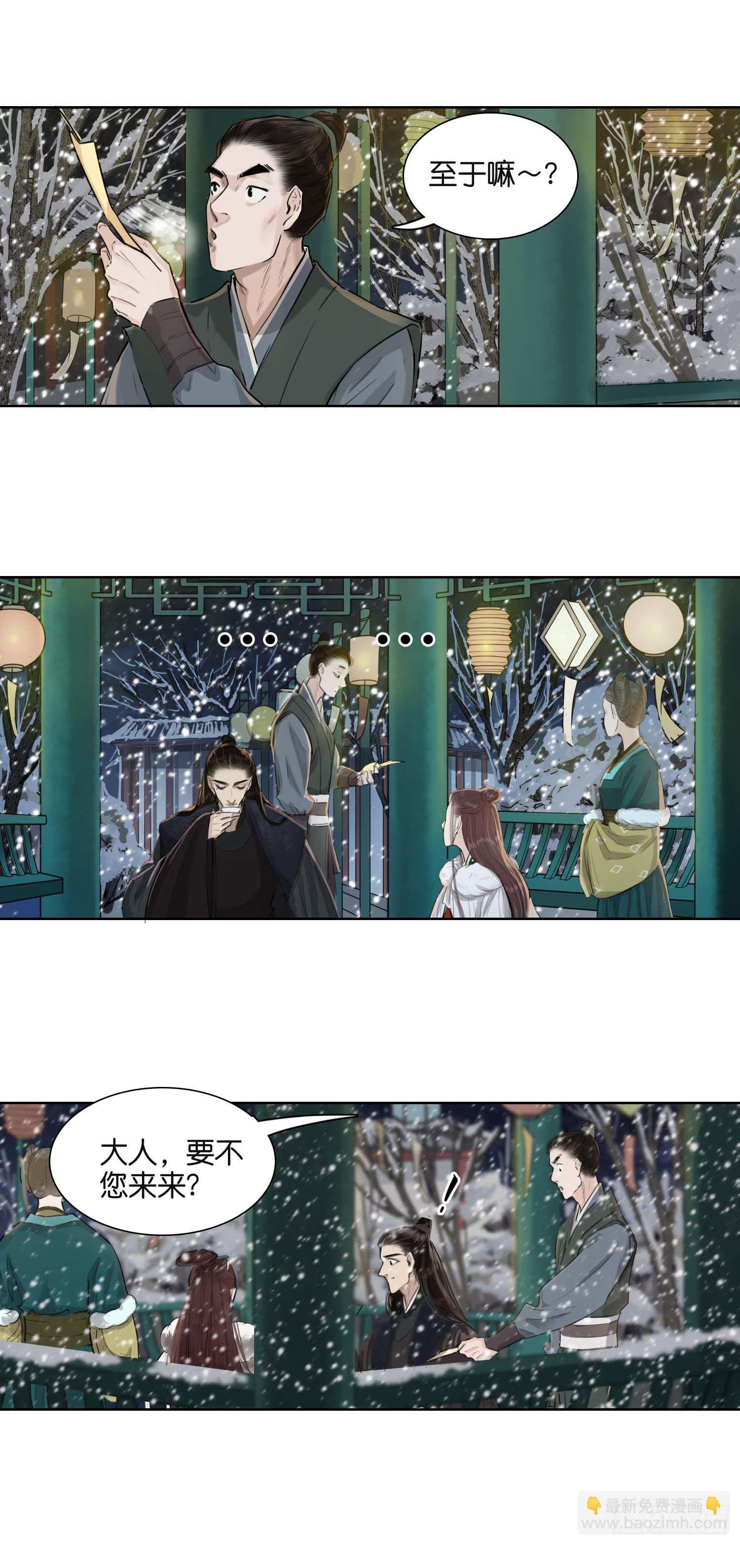 雪夜之下-第44话
