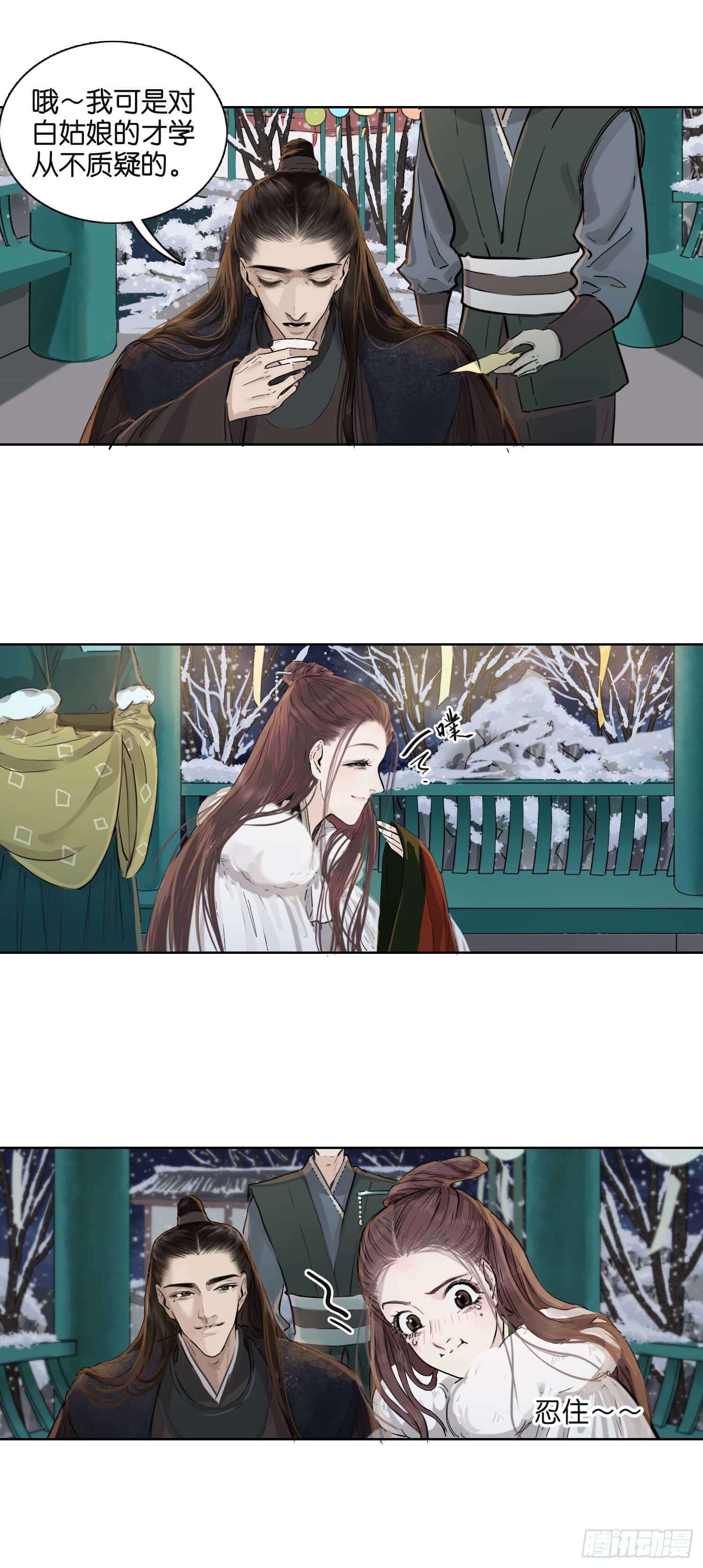 雪夜之下-第44话