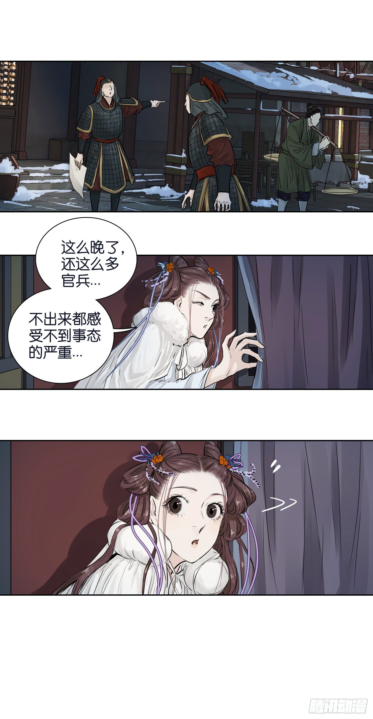 外出-第46话