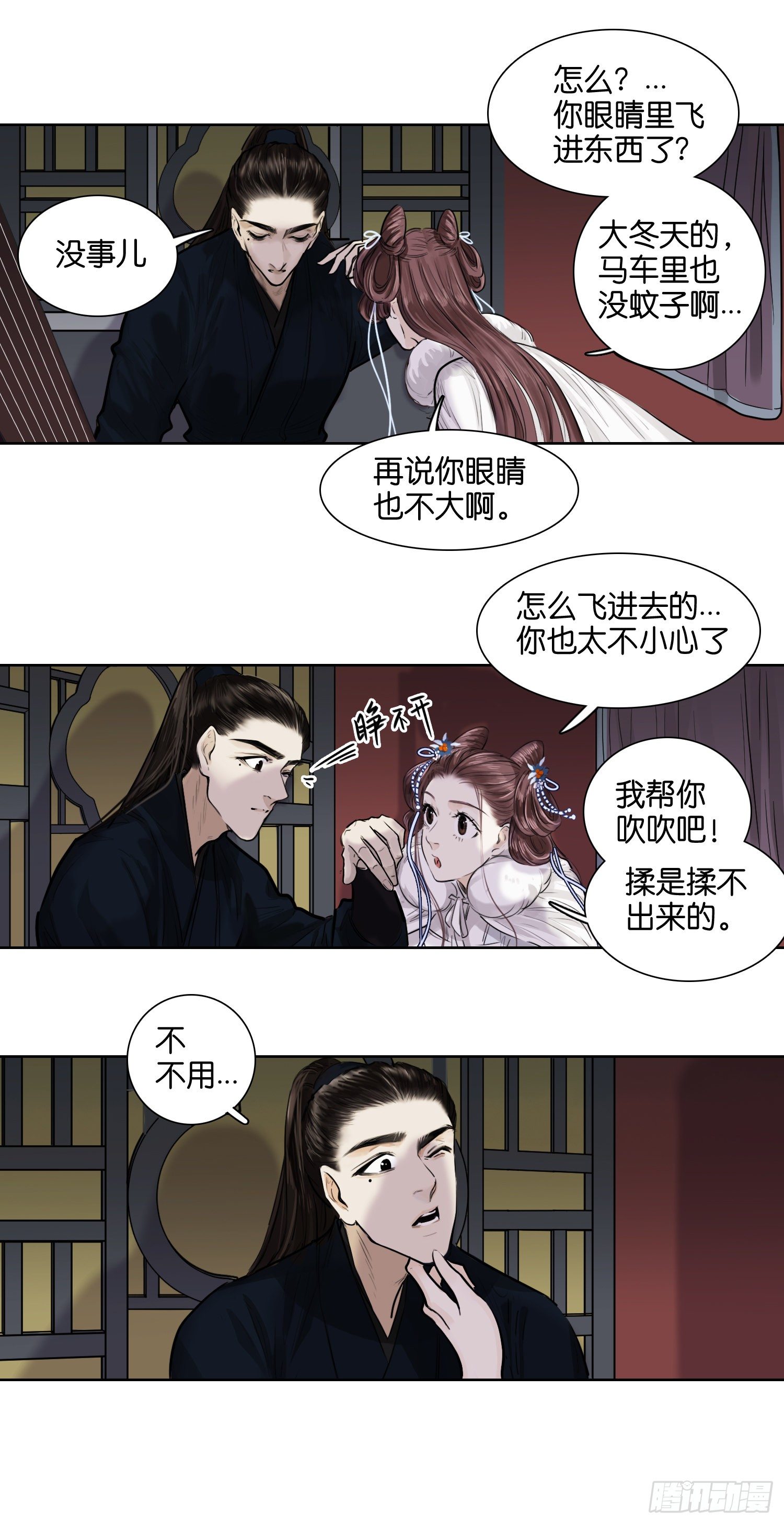 外出-第46话