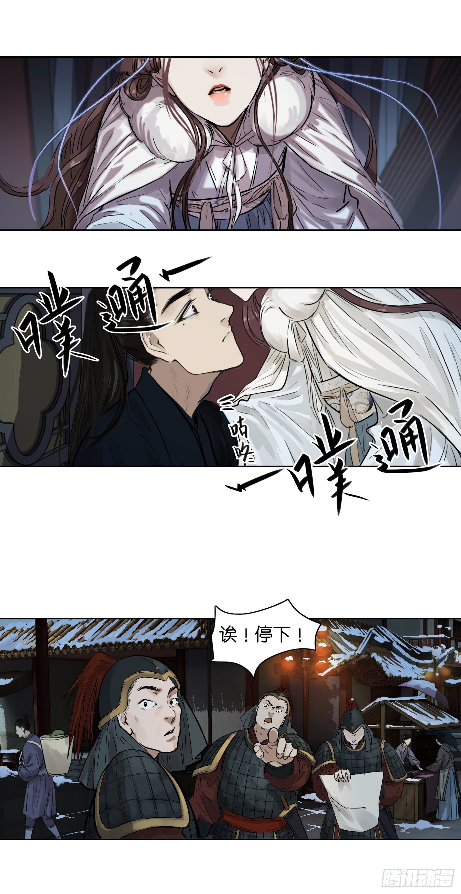外出-第46话