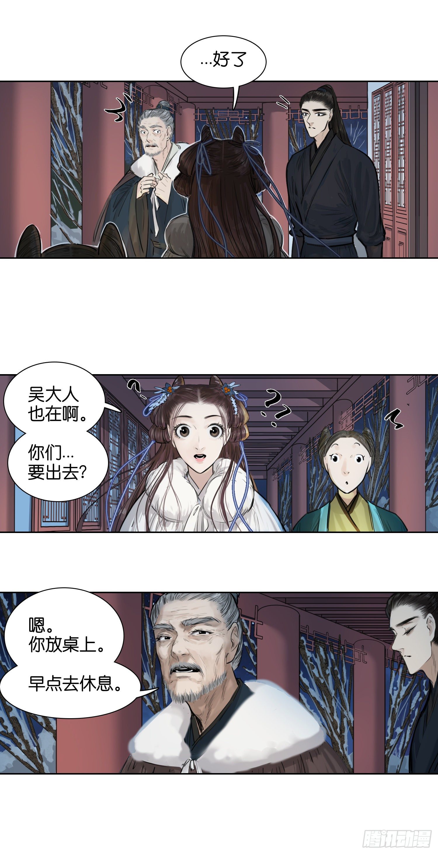 外出-第46话