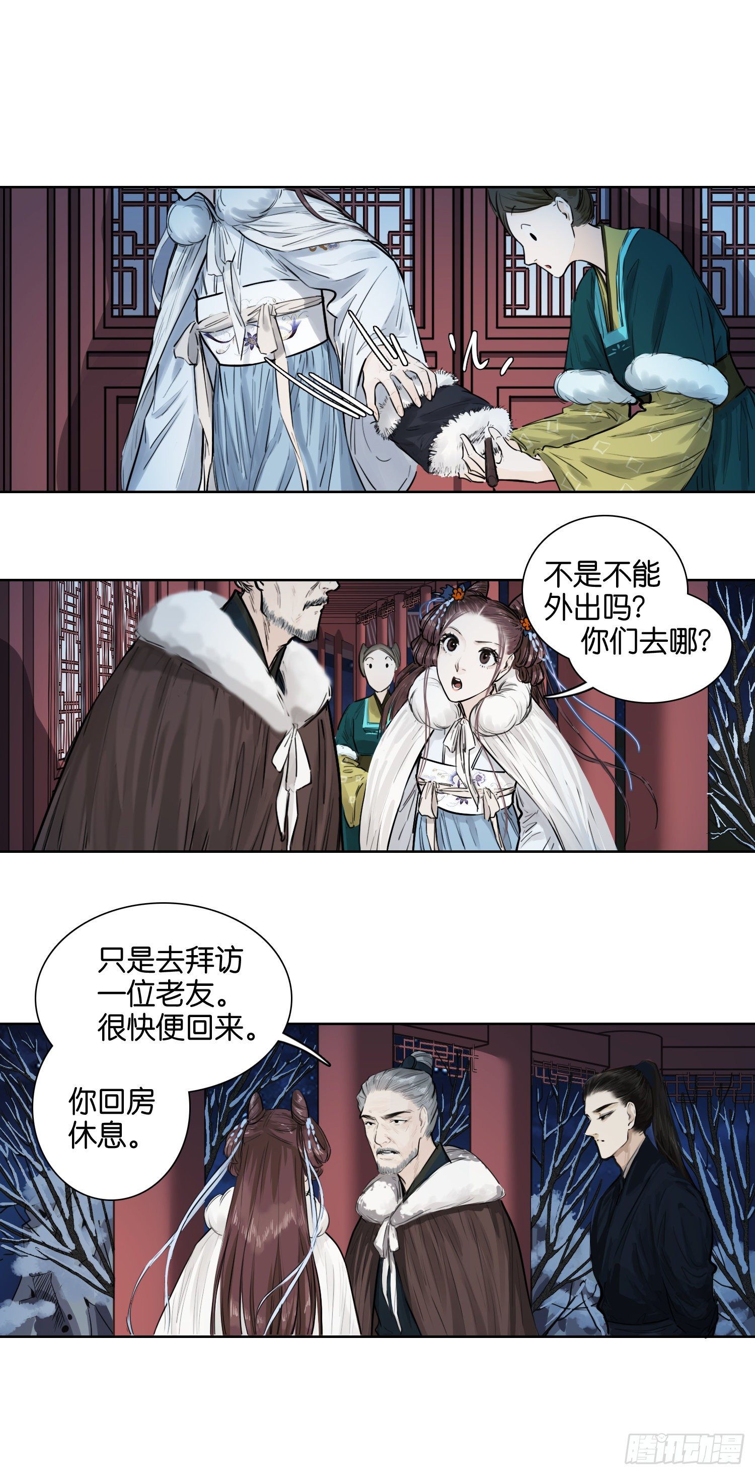 外出-第46话