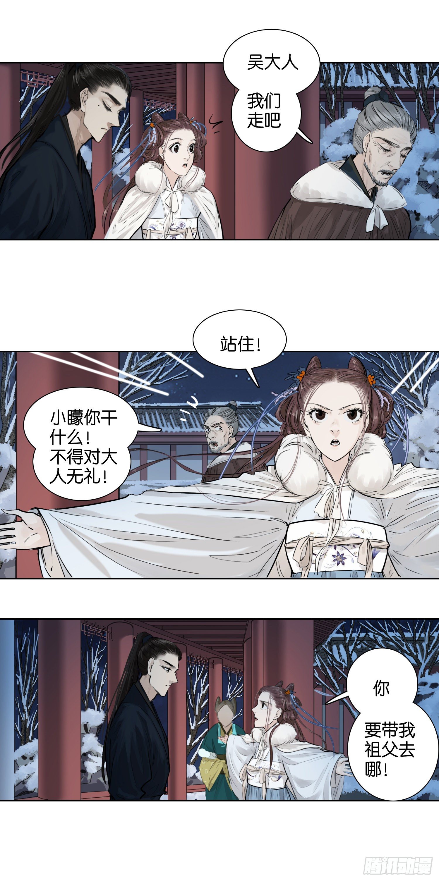 外出-第46话