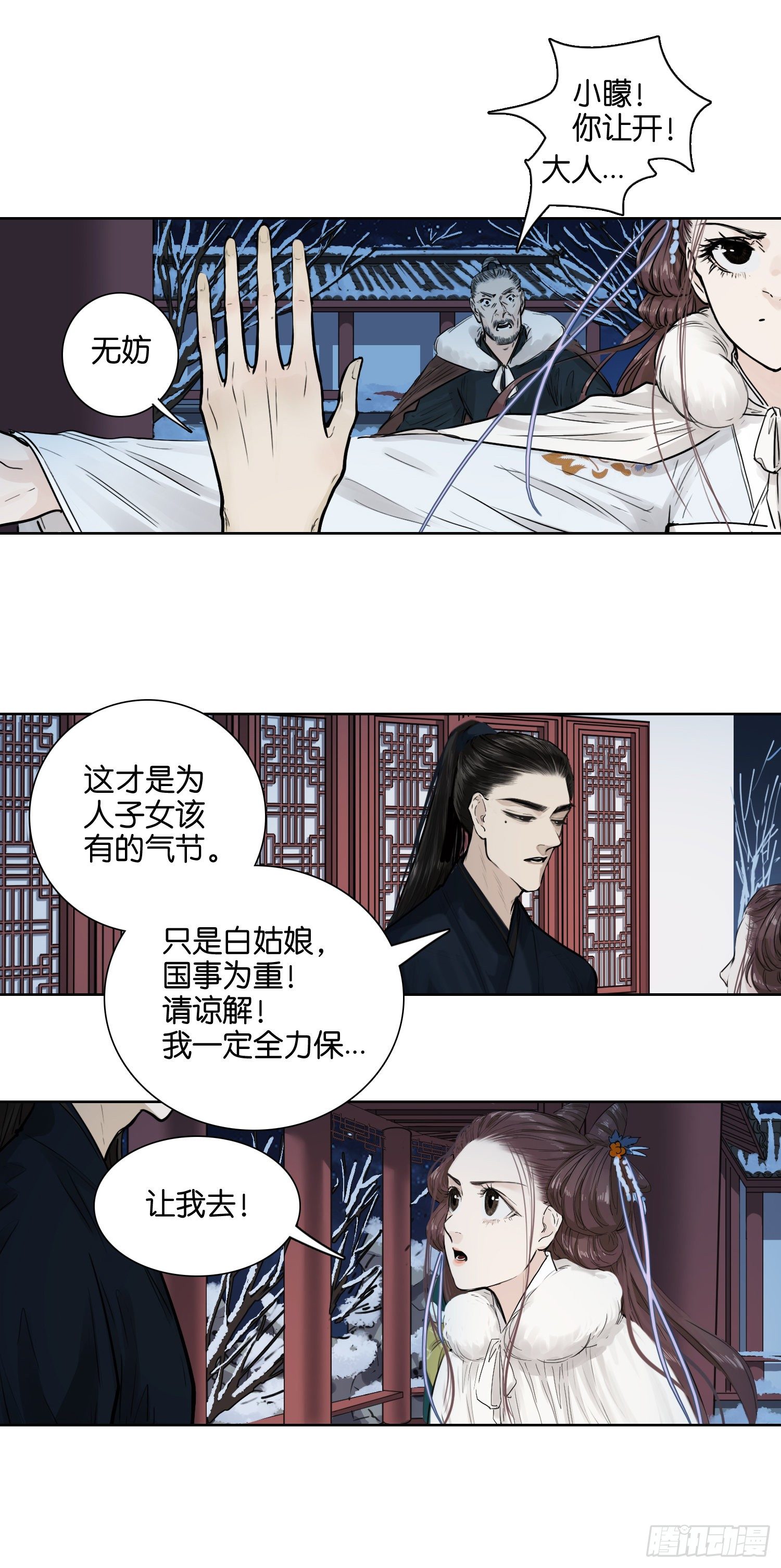 外出-第46话
