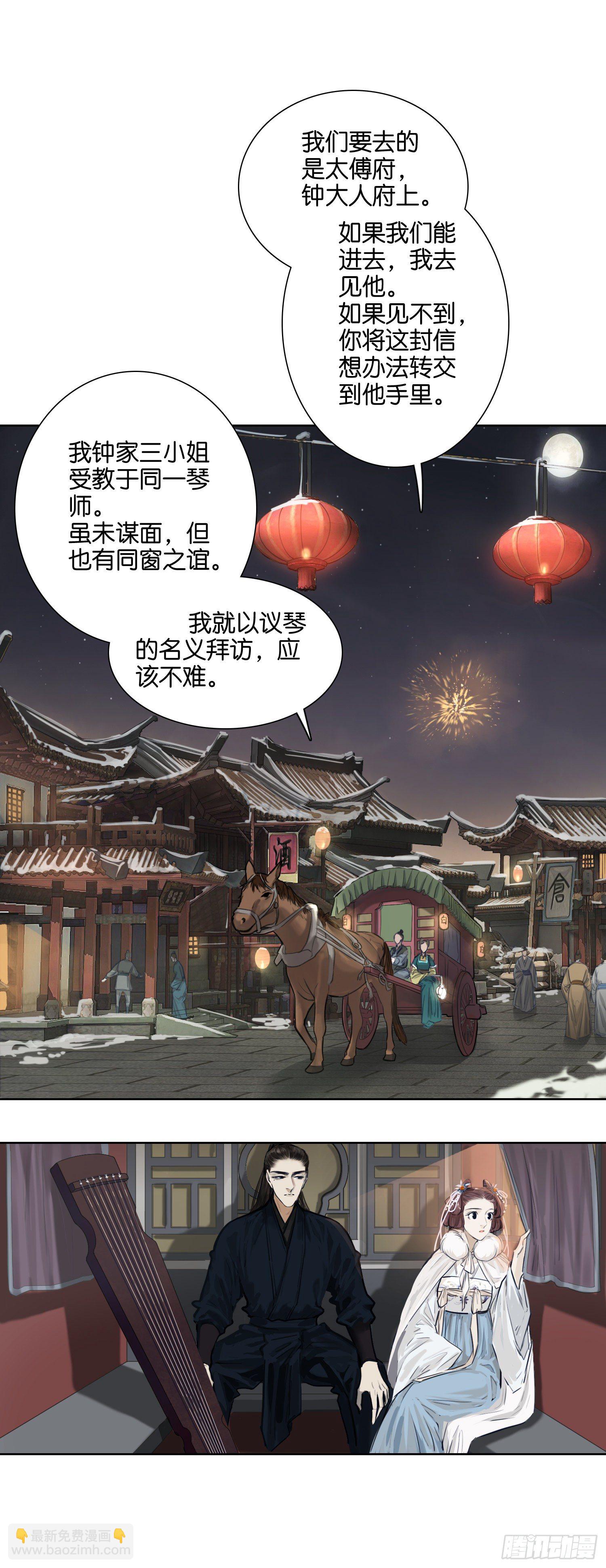 外出-第46话