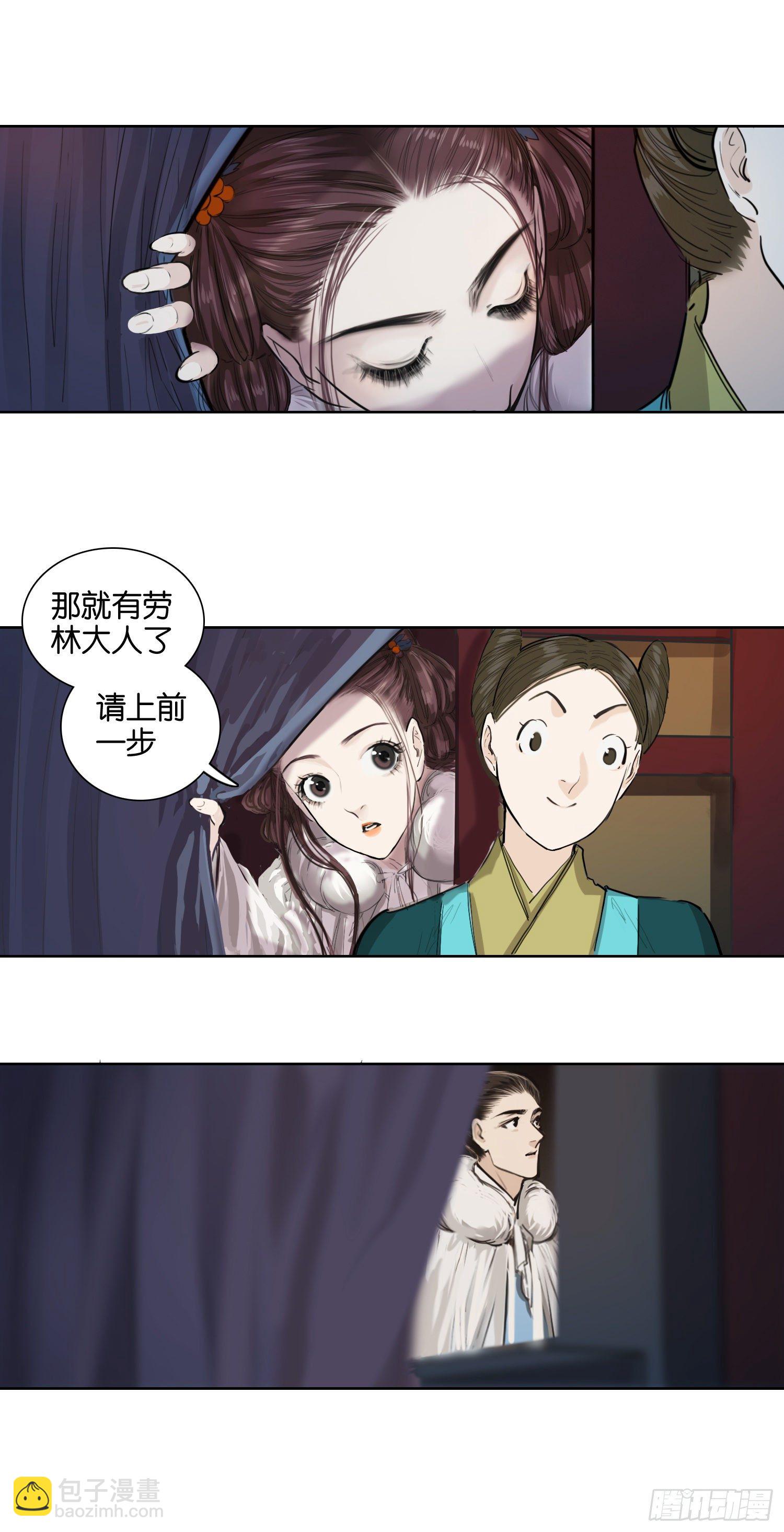 外出（三）-第48话
