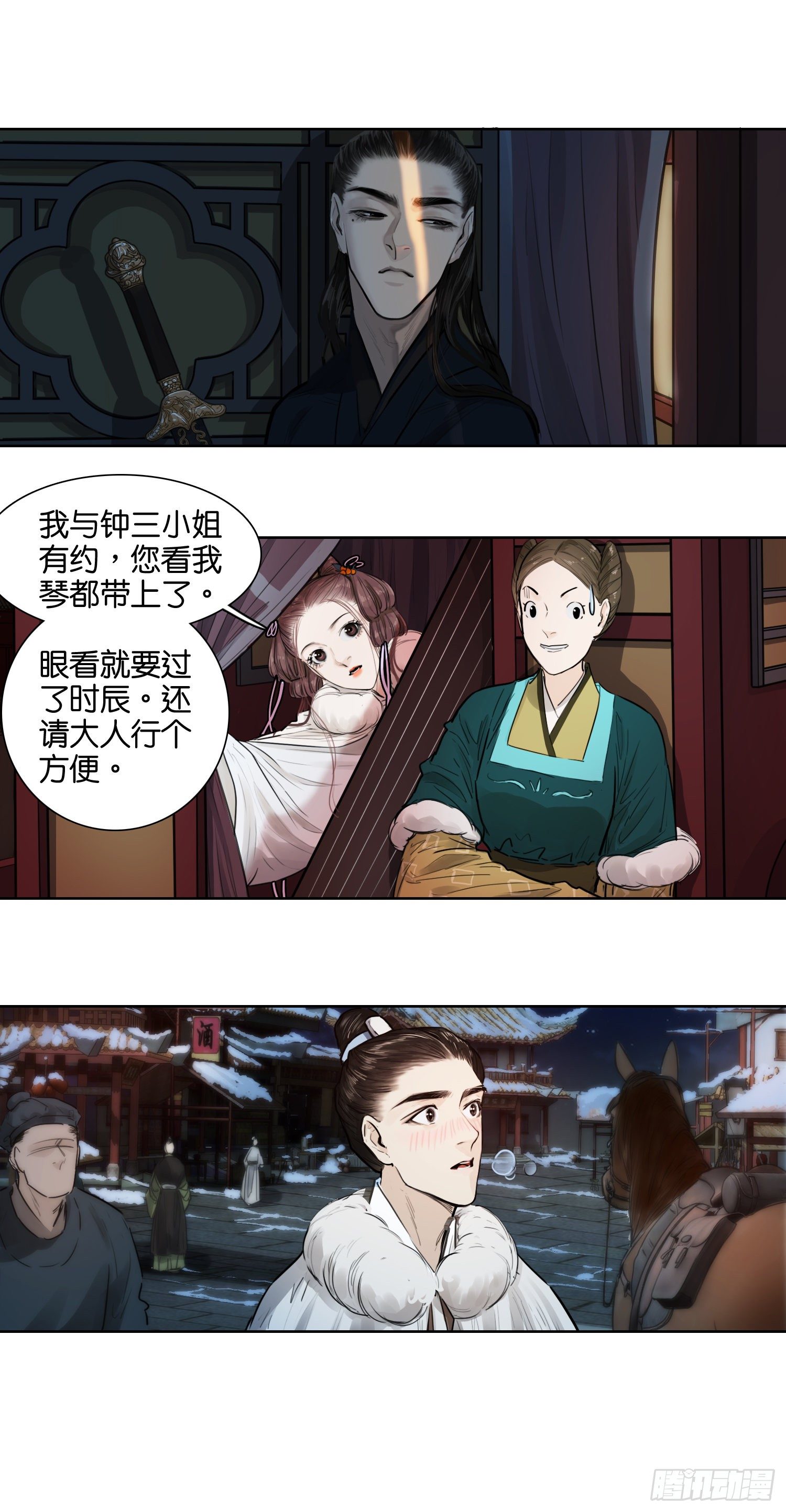 外出（三）-第48话
