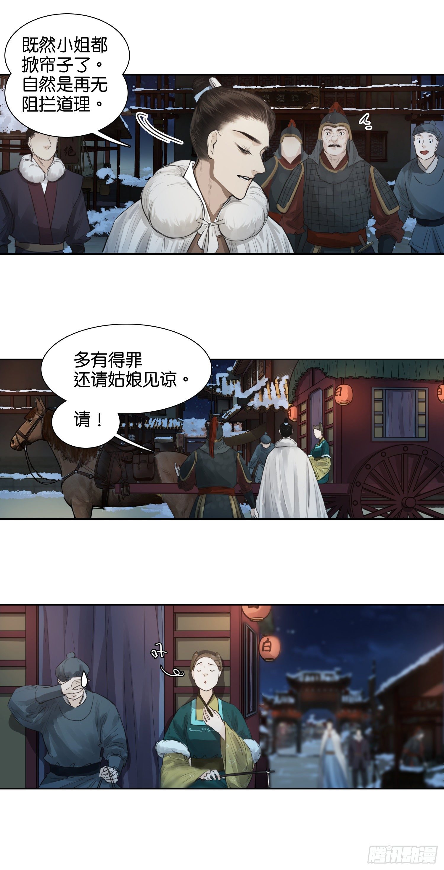 外出（三）-第48话